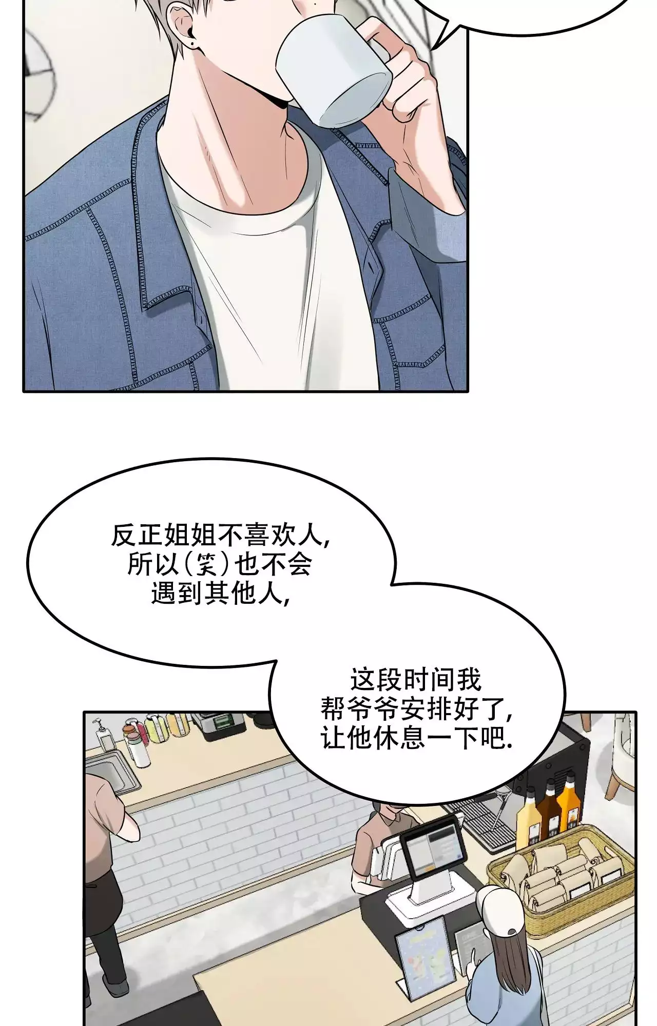 《疯狂恋爱史》漫画最新章节第3话免费下拉式在线观看章节第【33】张图片