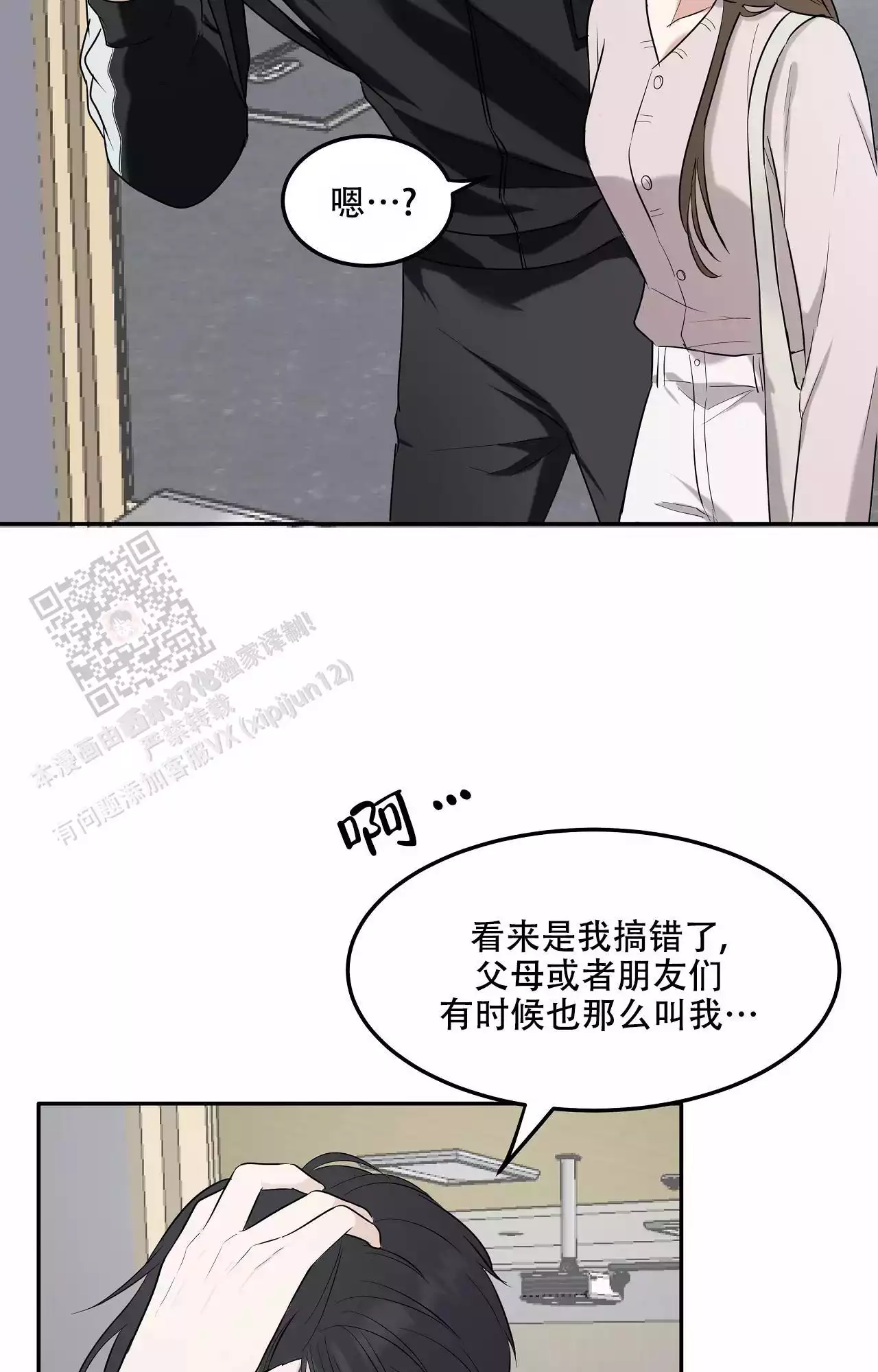 《疯狂恋爱史》漫画最新章节第5话免费下拉式在线观看章节第【19】张图片