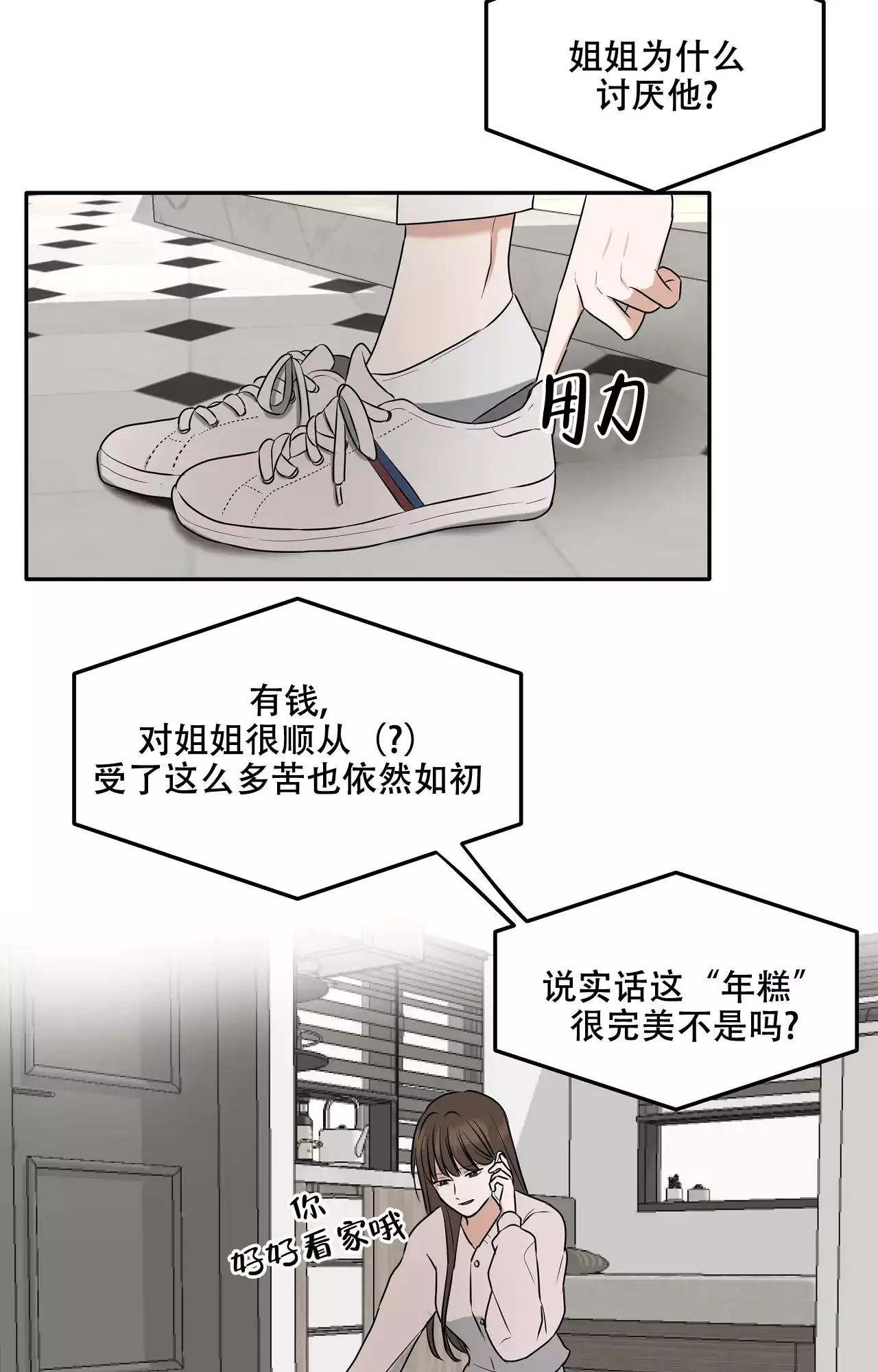 《疯狂恋爱史》漫画最新章节第3话免费下拉式在线观看章节第【45】张图片