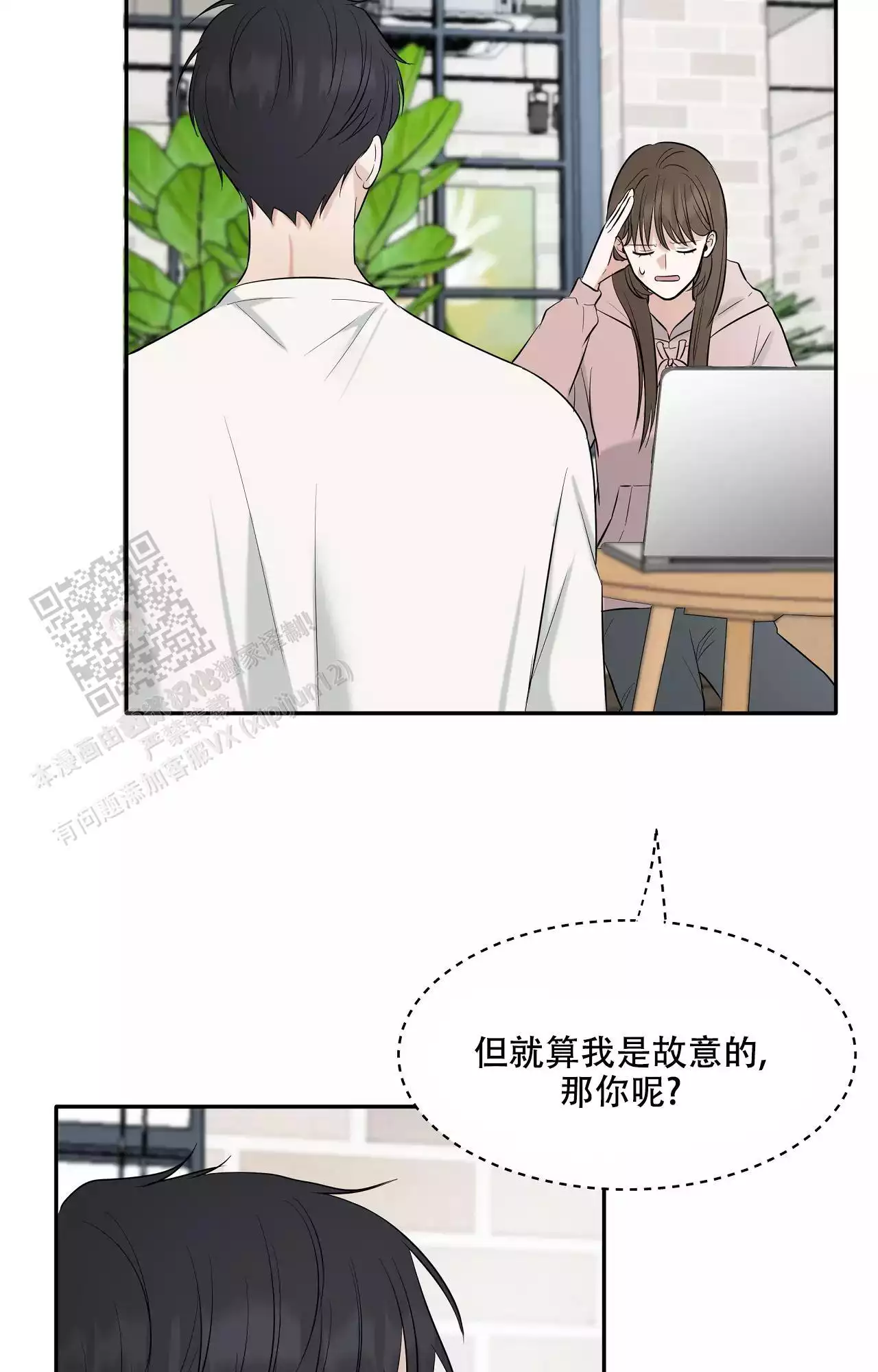 《疯狂恋爱史》漫画最新章节第9话免费下拉式在线观看章节第【43】张图片