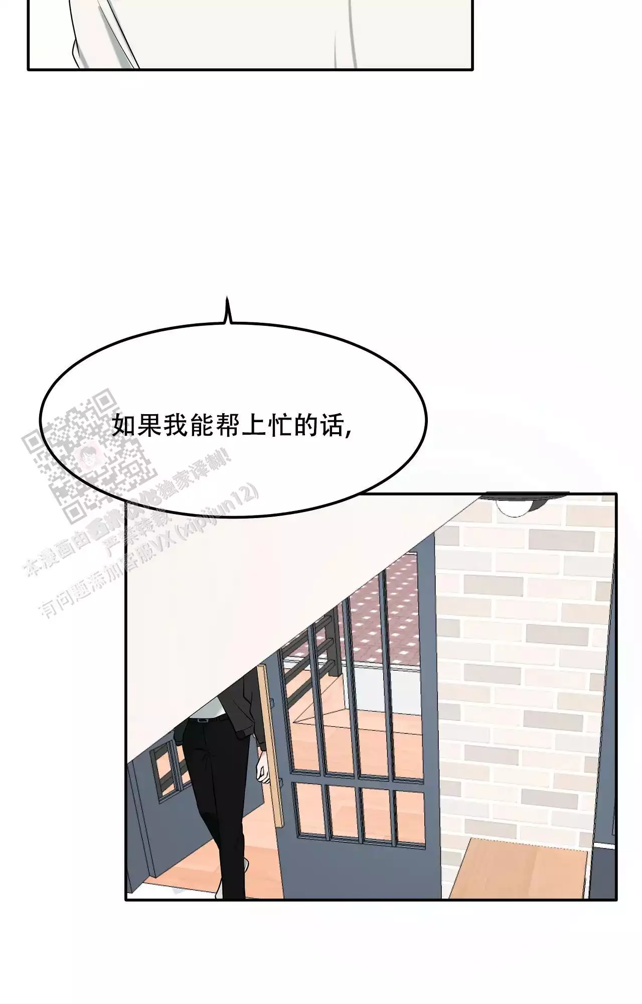 《疯狂恋爱史》漫画最新章节第8话免费下拉式在线观看章节第【43】张图片