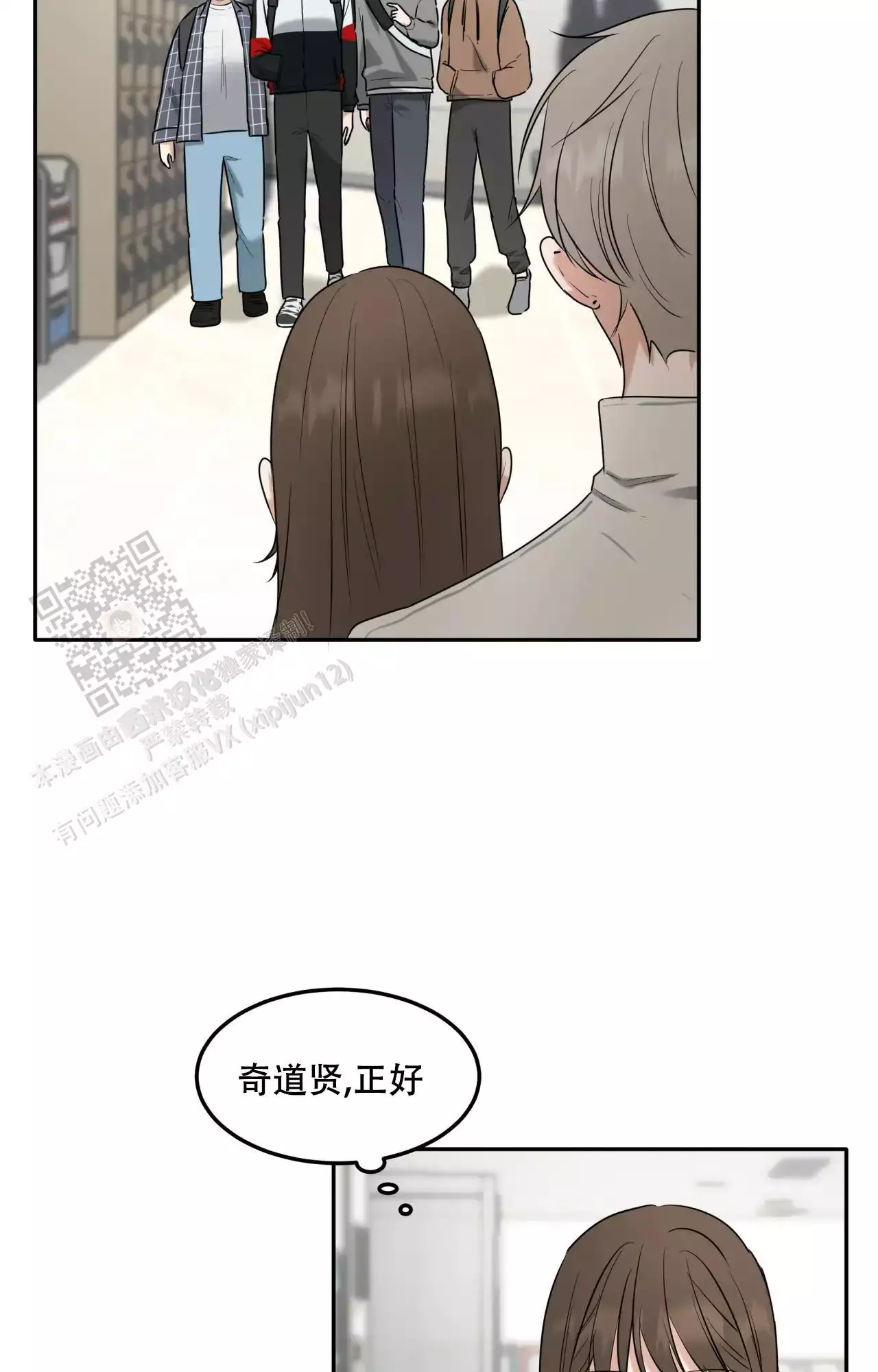 《疯狂恋爱史》漫画最新章节第19话免费下拉式在线观看章节第【39】张图片