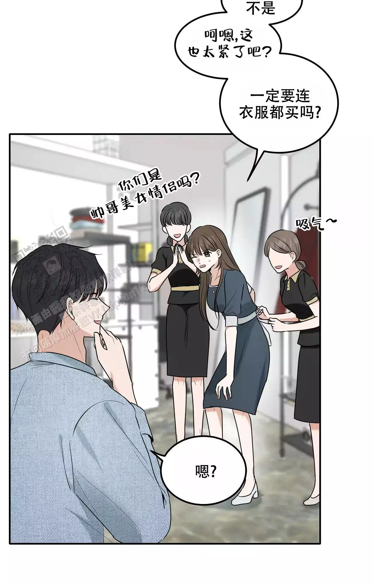 《疯狂恋爱史》漫画最新章节第15话免费下拉式在线观看章节第【53】张图片