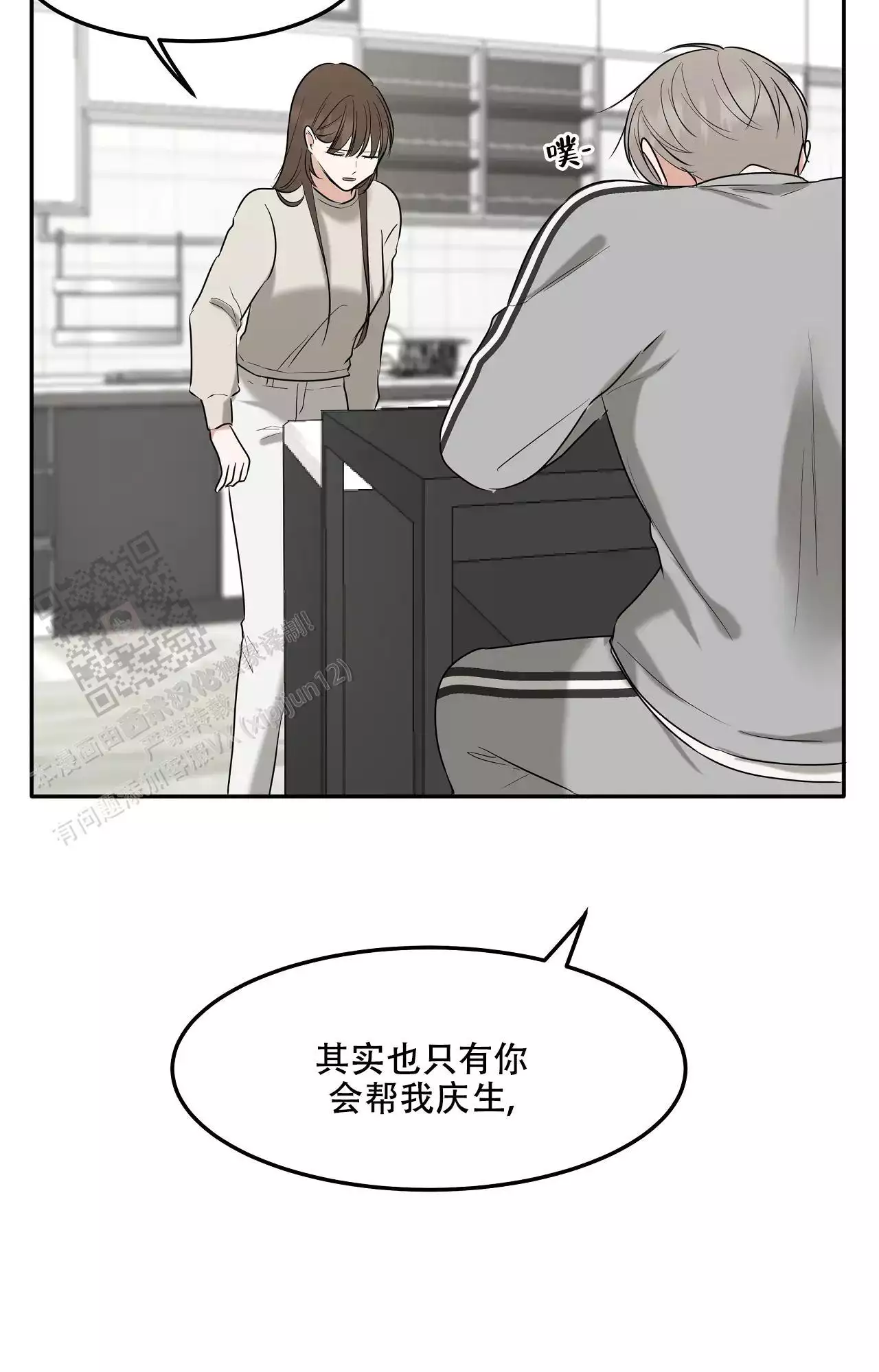 《疯狂恋爱史》漫画最新章节第18话免费下拉式在线观看章节第【15】张图片