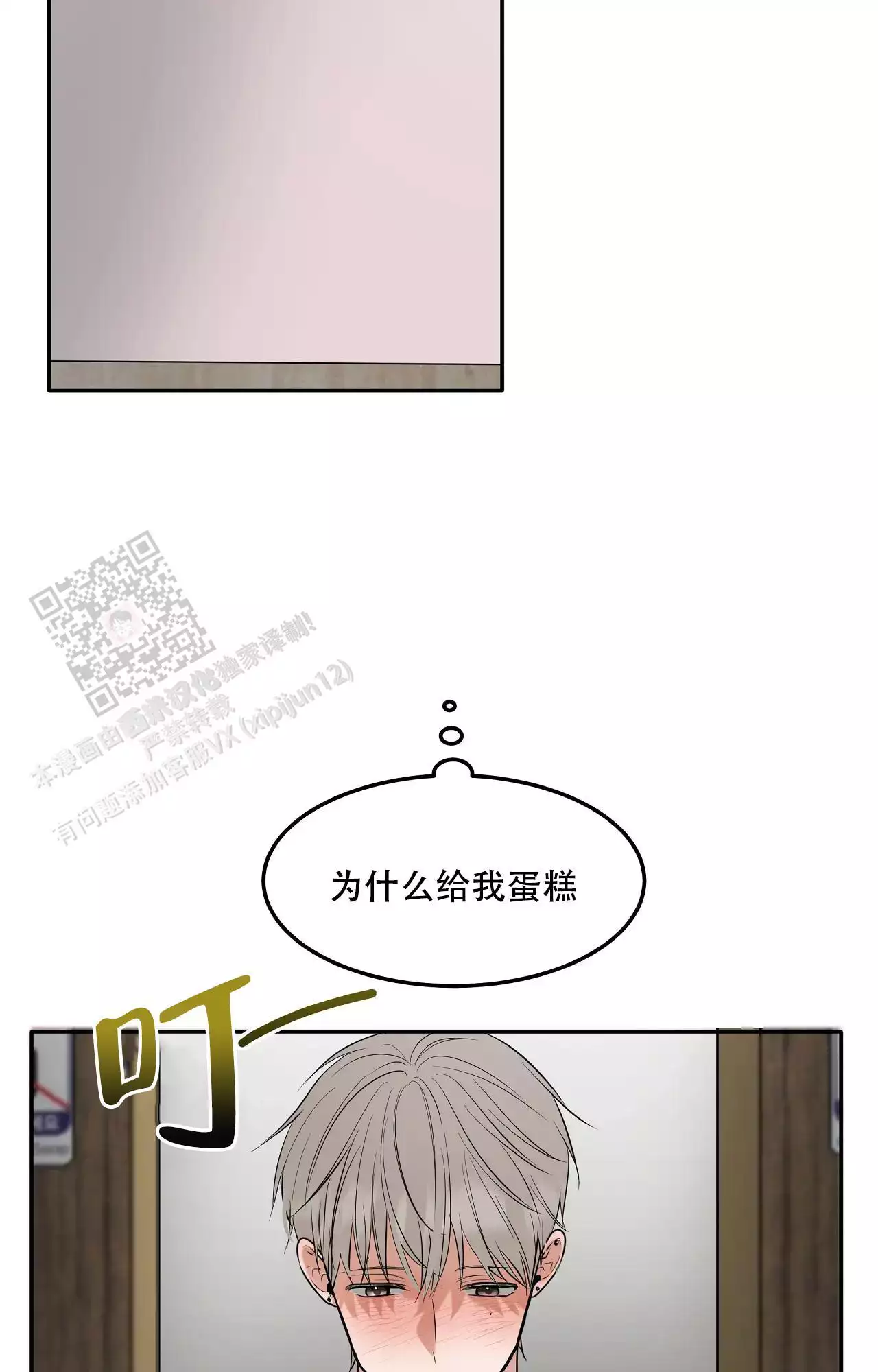 《疯狂恋爱史》漫画最新章节第17话免费下拉式在线观看章节第【13】张图片