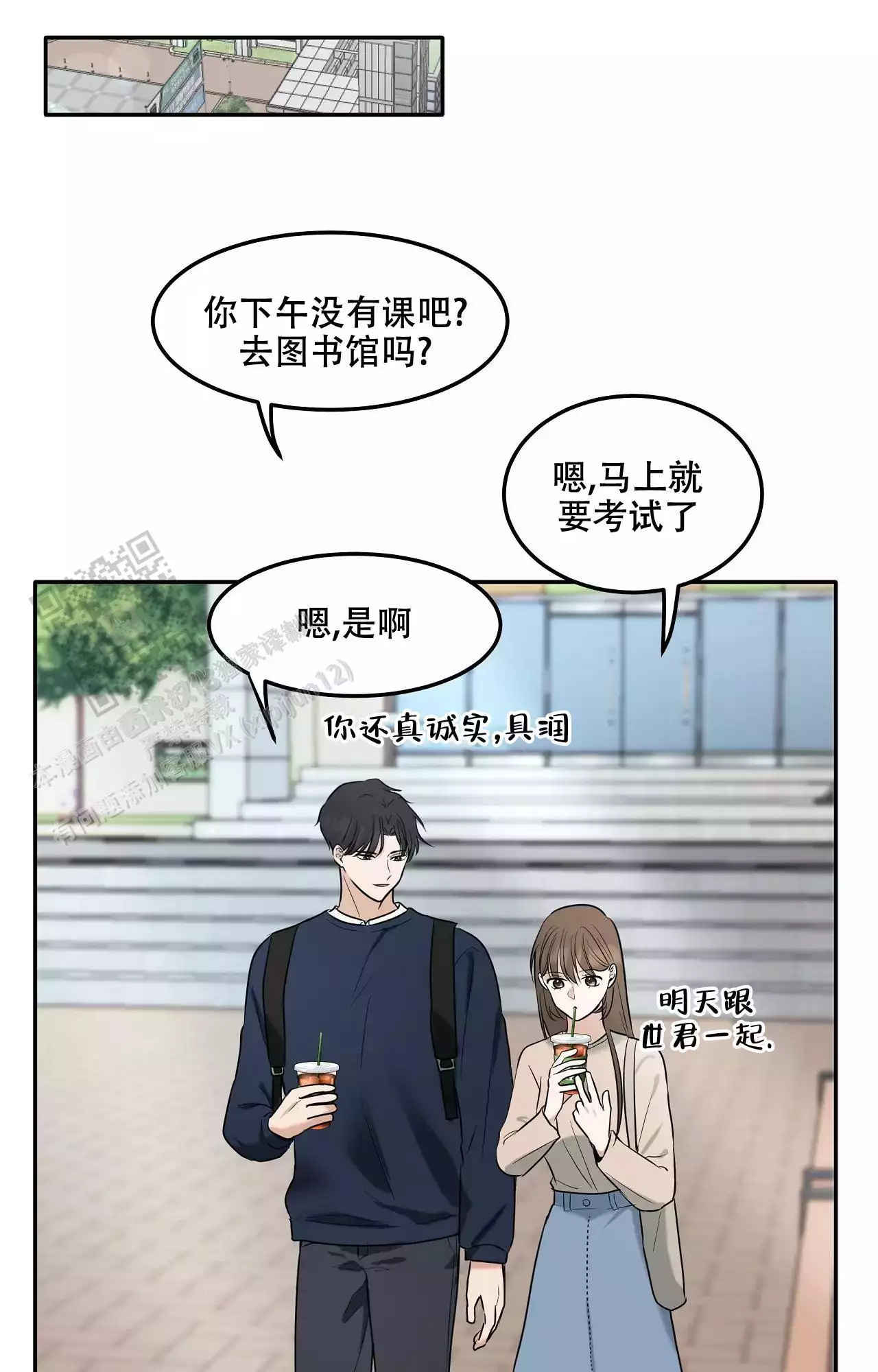 《疯狂恋爱史》漫画最新章节第14话免费下拉式在线观看章节第【5】张图片