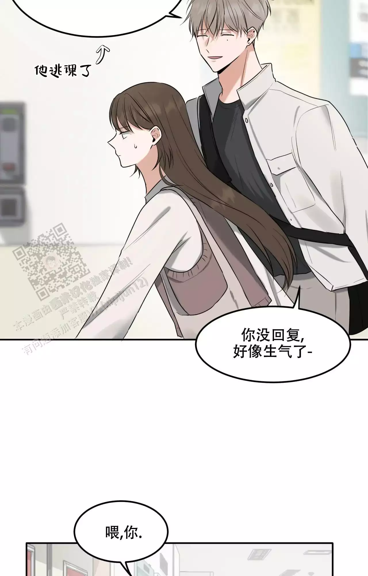 《疯狂恋爱史》漫画最新章节第19话免费下拉式在线观看章节第【29】张图片