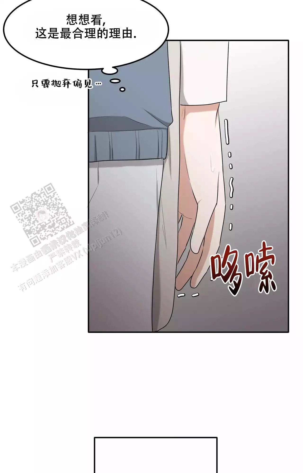 《疯狂恋爱史》漫画最新章节第6话免费下拉式在线观看章节第【39】张图片