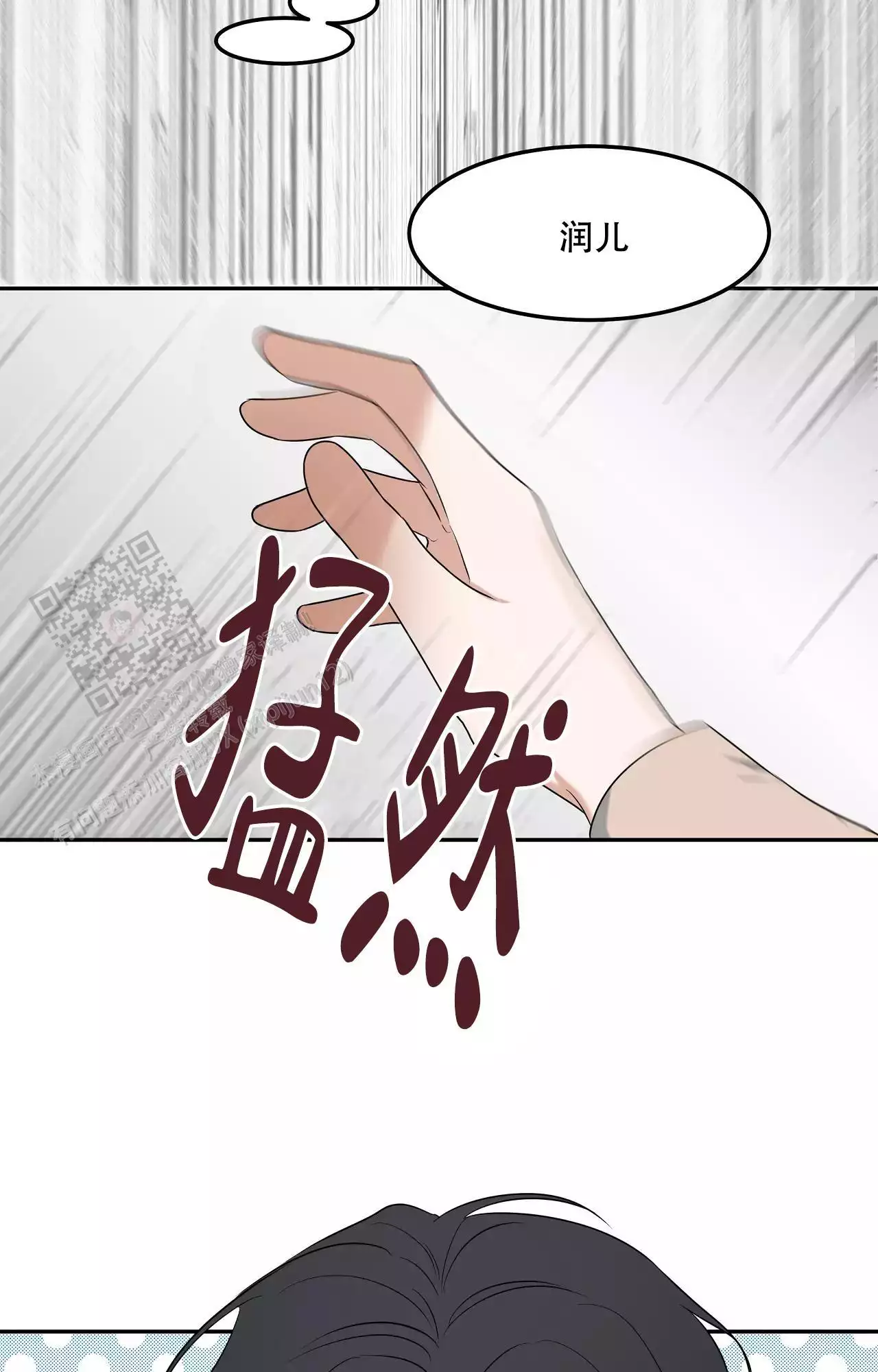 《疯狂恋爱史》漫画最新章节第13话免费下拉式在线观看章节第【7】张图片