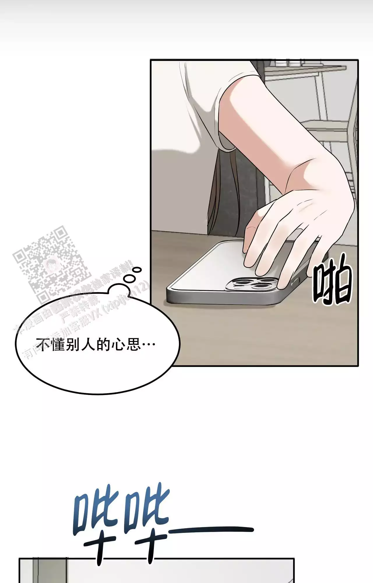 《疯狂恋爱史》漫画最新章节第7话免费下拉式在线观看章节第【23】张图片