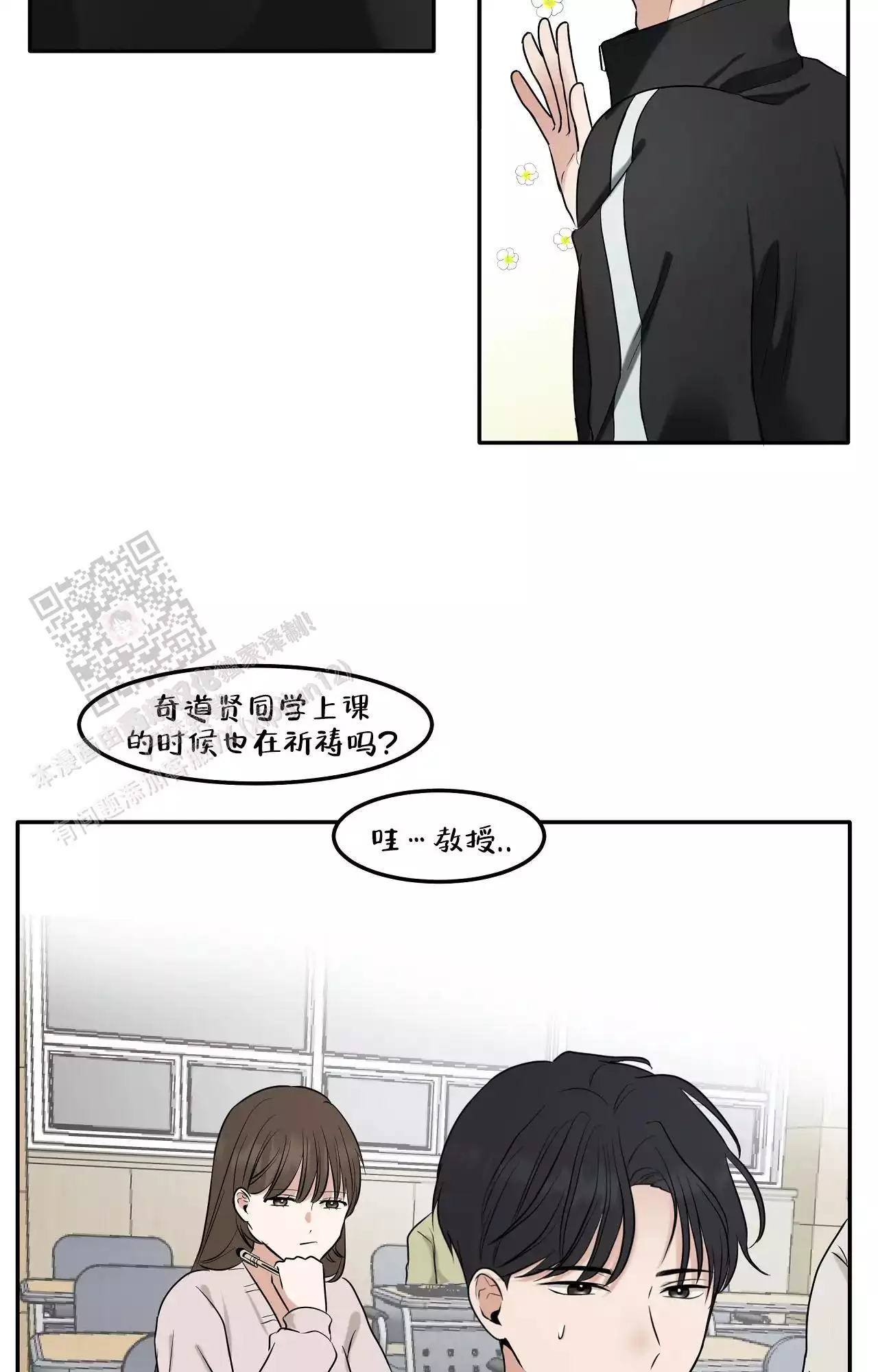 《疯狂恋爱史》漫画最新章节第4话免费下拉式在线观看章节第【35】张图片