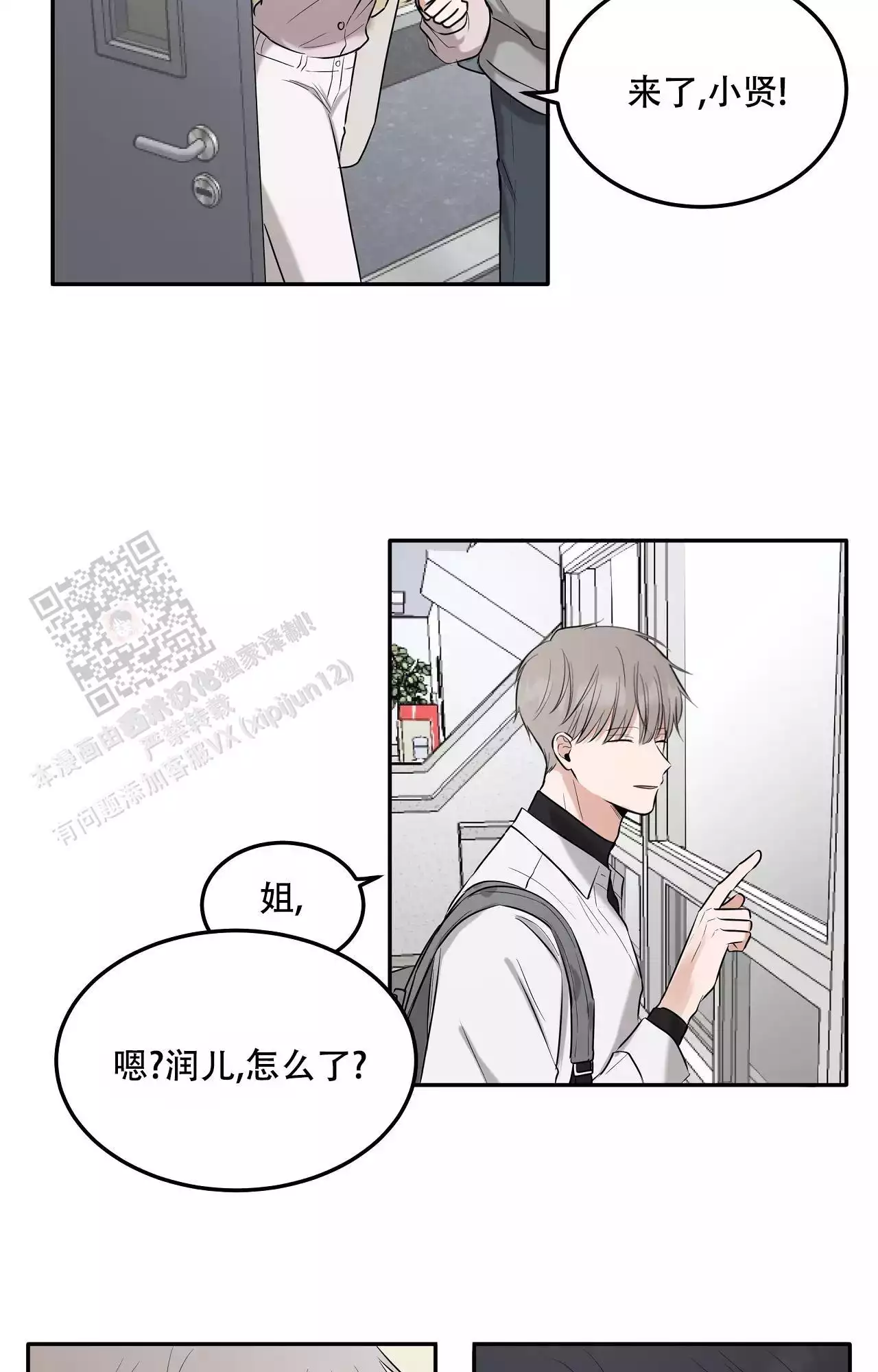 《疯狂恋爱史》漫画最新章节第5话免费下拉式在线观看章节第【11】张图片