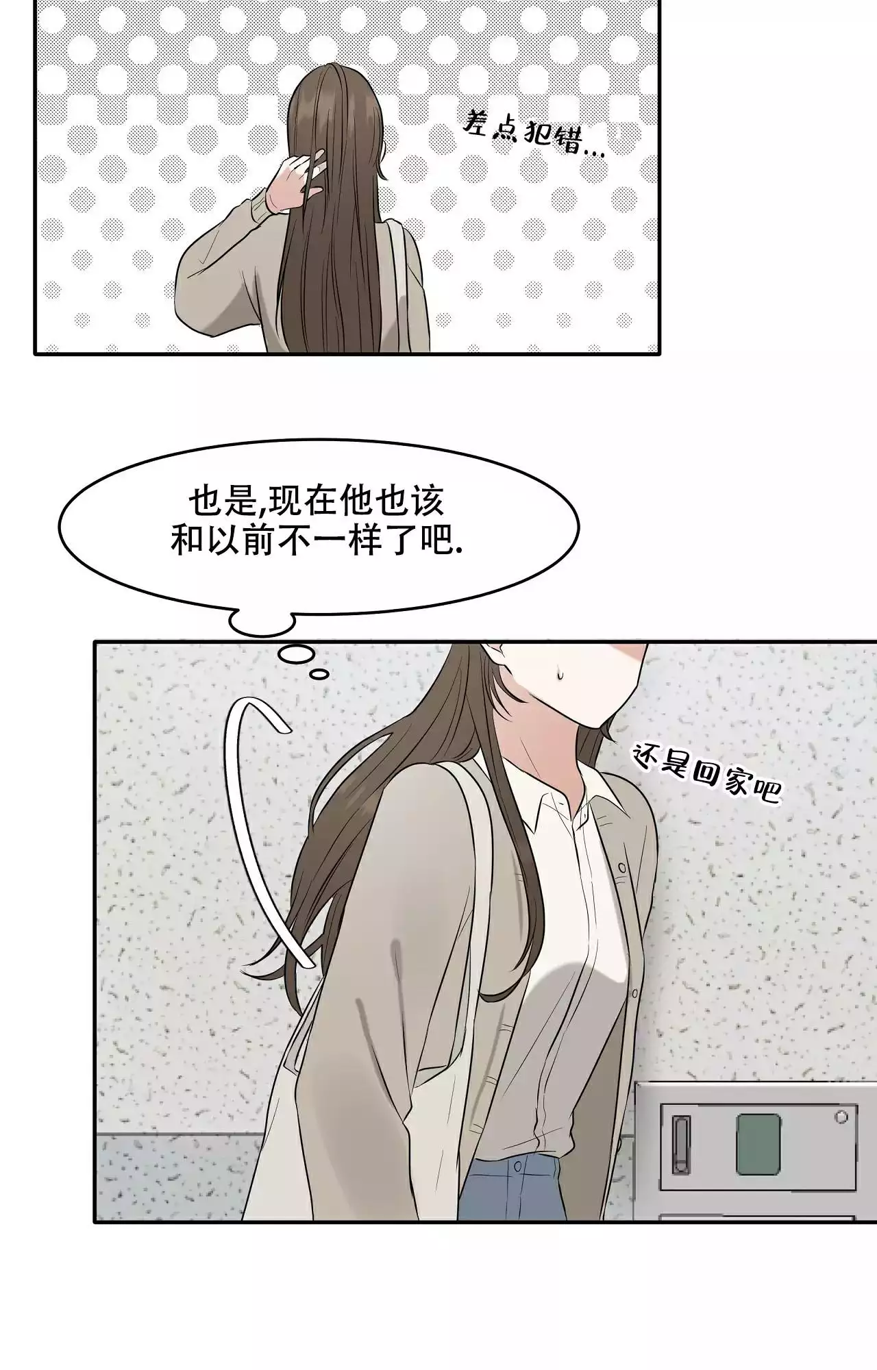 《疯狂恋爱史》漫画最新章节第2话免费下拉式在线观看章节第【33】张图片