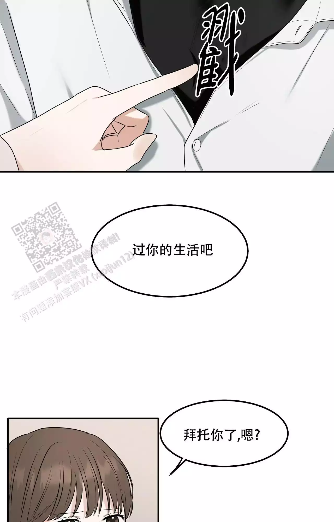 《疯狂恋爱史》漫画最新章节第4话免费下拉式在线观看章节第【19】张图片