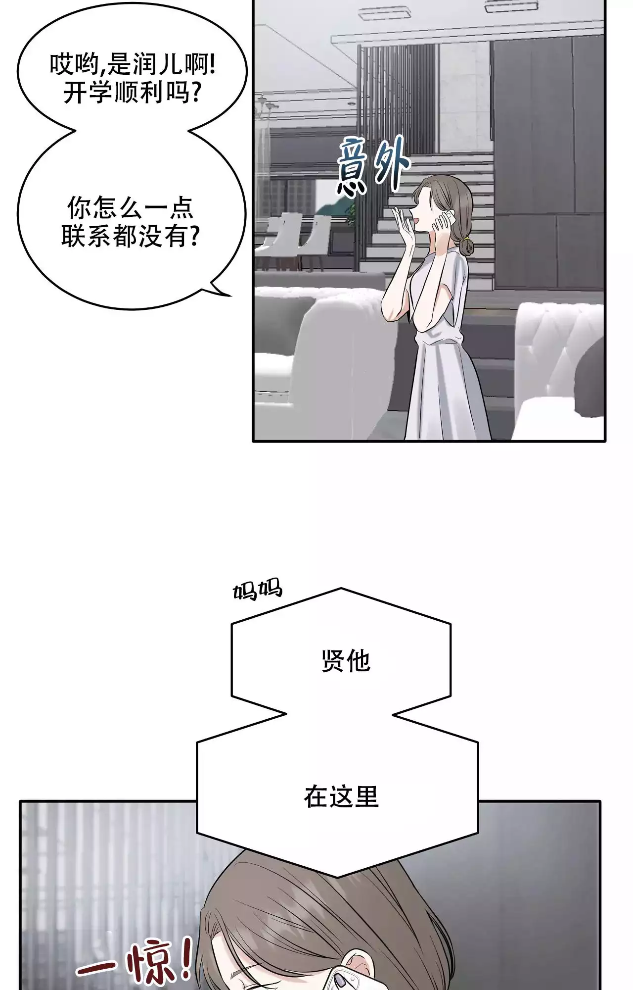 《疯狂恋爱史》漫画最新章节第1话免费下拉式在线观看章节第【29】张图片