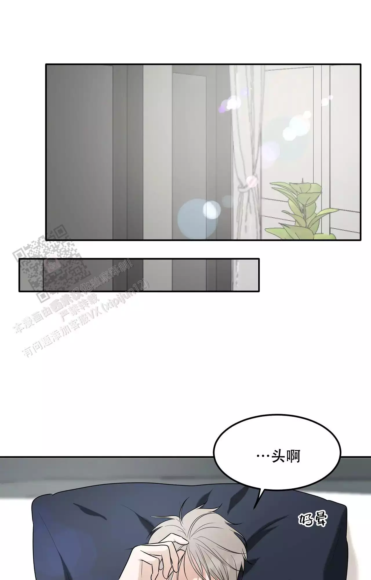 《疯狂恋爱史》漫画最新章节第18话免费下拉式在线观看章节第【47】张图片