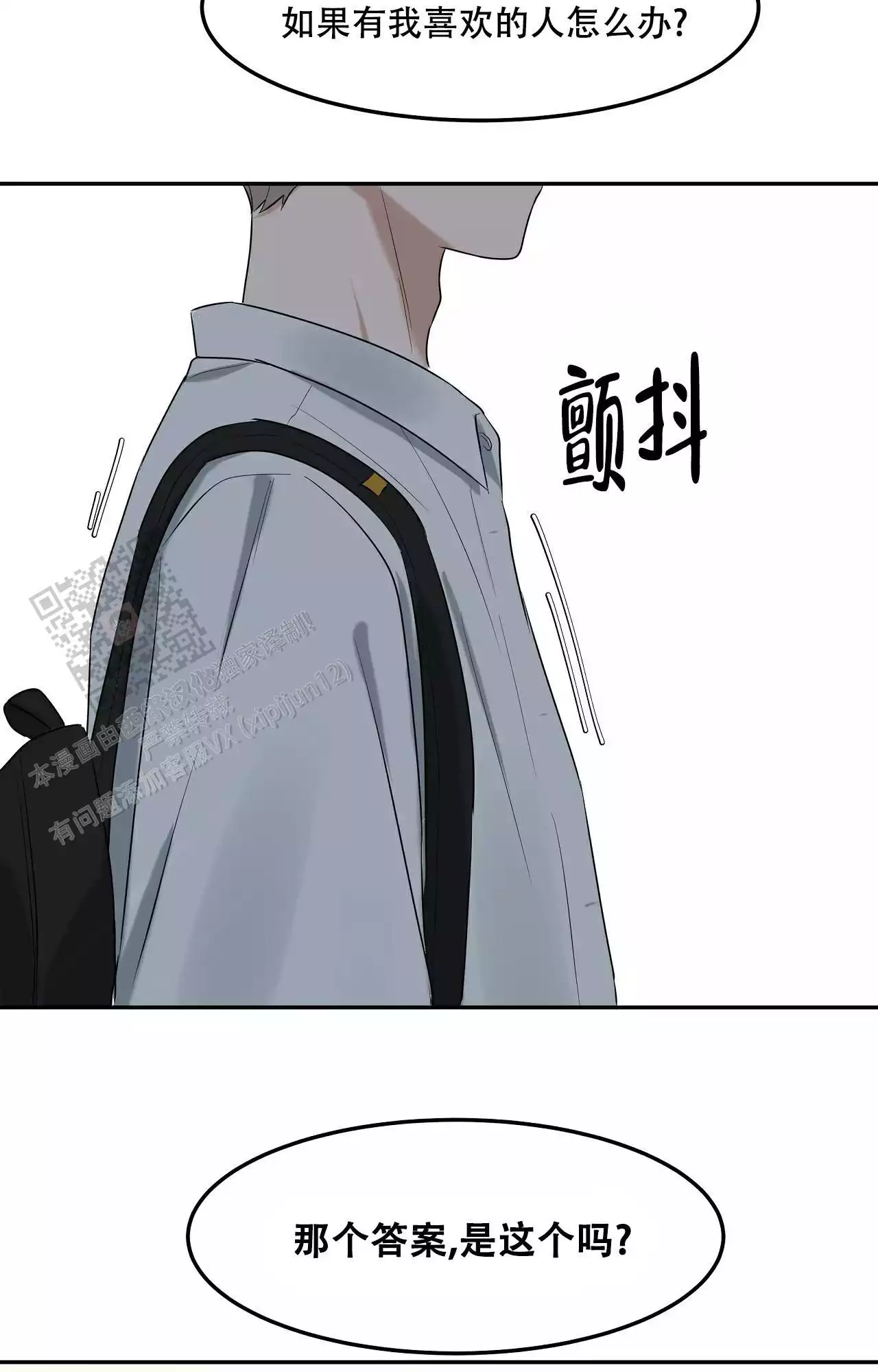 《疯狂恋爱史》漫画最新章节第12话免费下拉式在线观看章节第【35】张图片