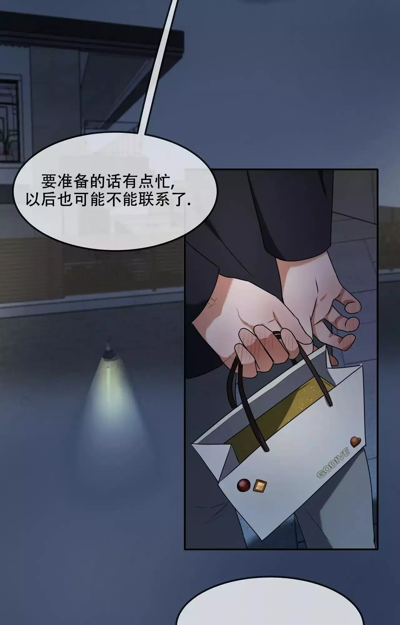 《疯狂恋爱史》漫画最新章节第3话免费下拉式在线观看章节第【3】张图片