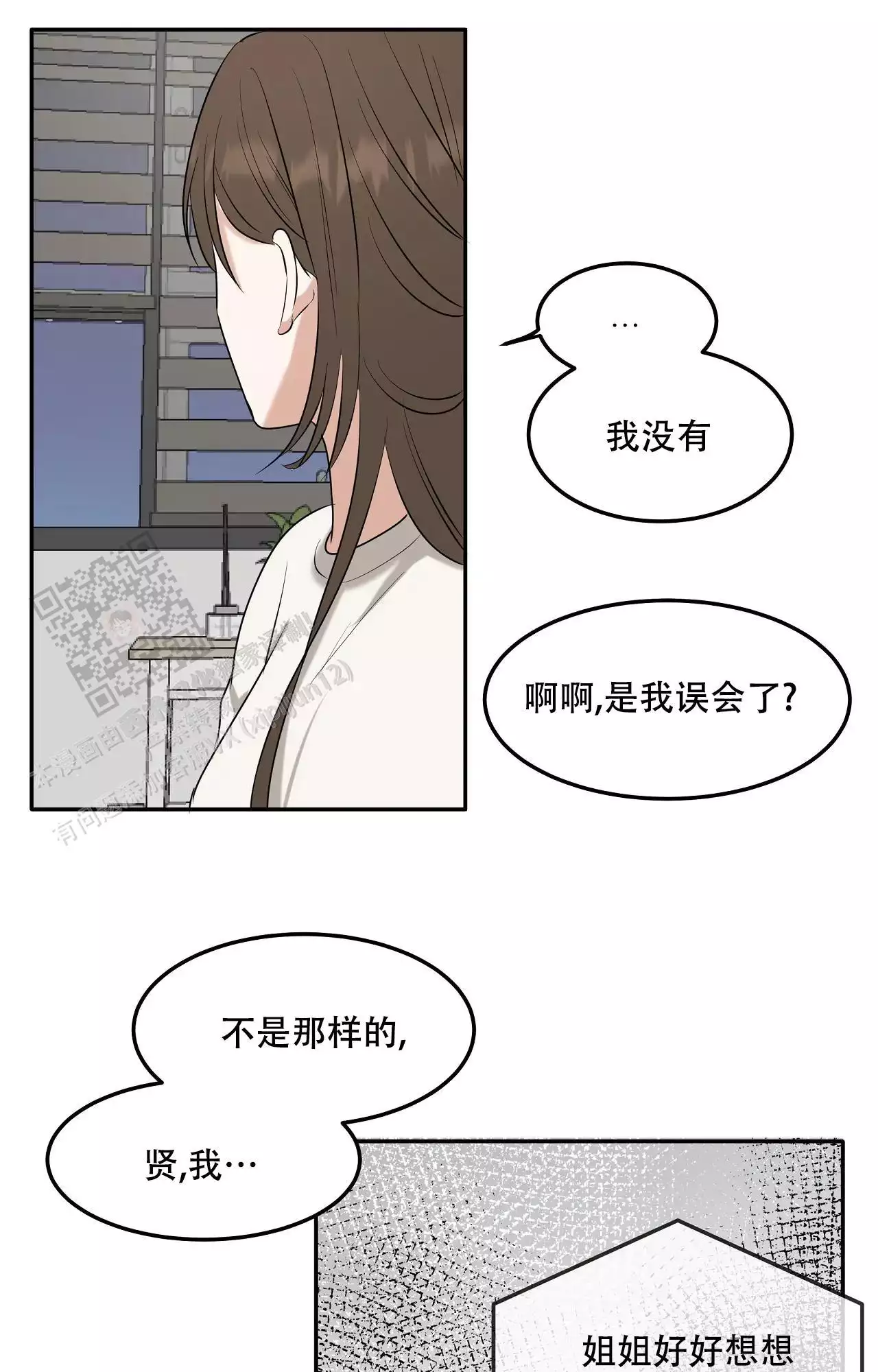 《疯狂恋爱史》漫画最新章节第7话免费下拉式在线观看章节第【57】张图片