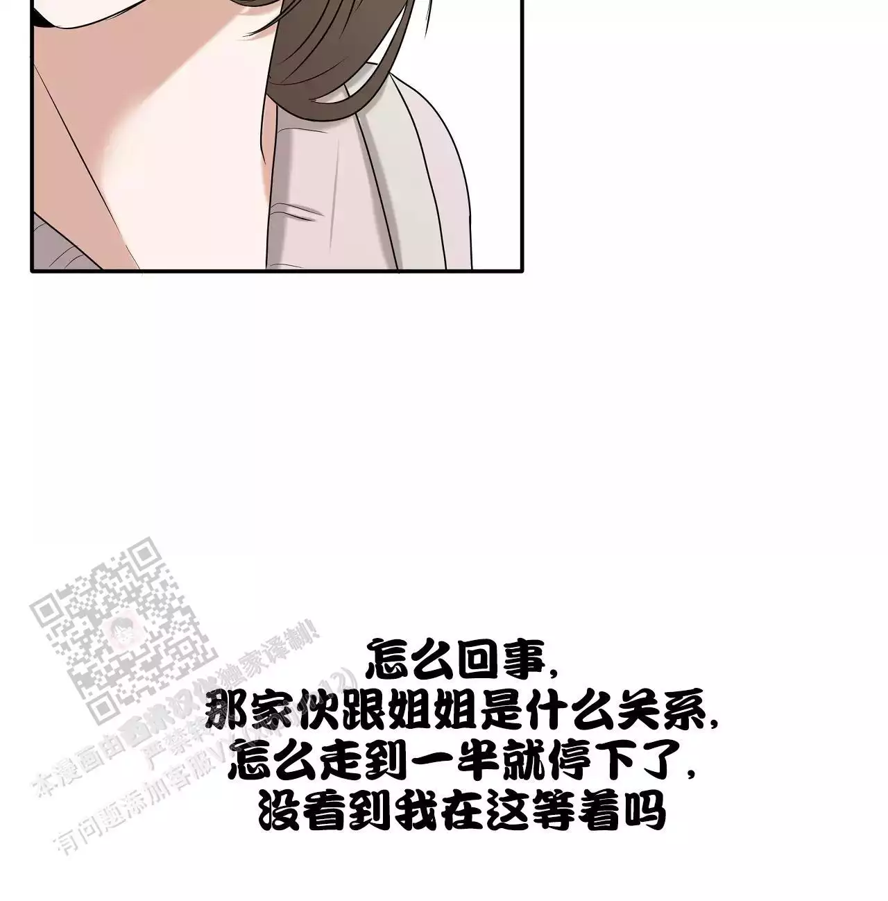 《疯狂恋爱史》漫画最新章节第5话免费下拉式在线观看章节第【25】张图片