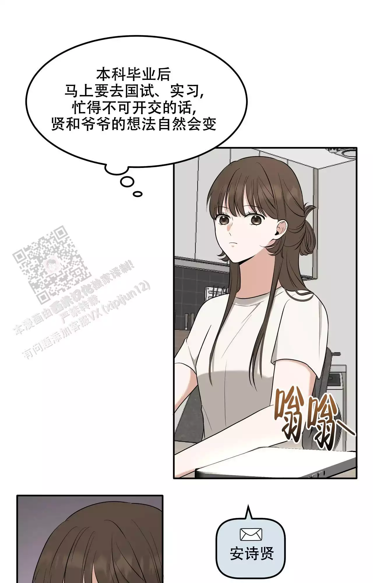 《疯狂恋爱史》漫画最新章节第7话免费下拉式在线观看章节第【9】张图片