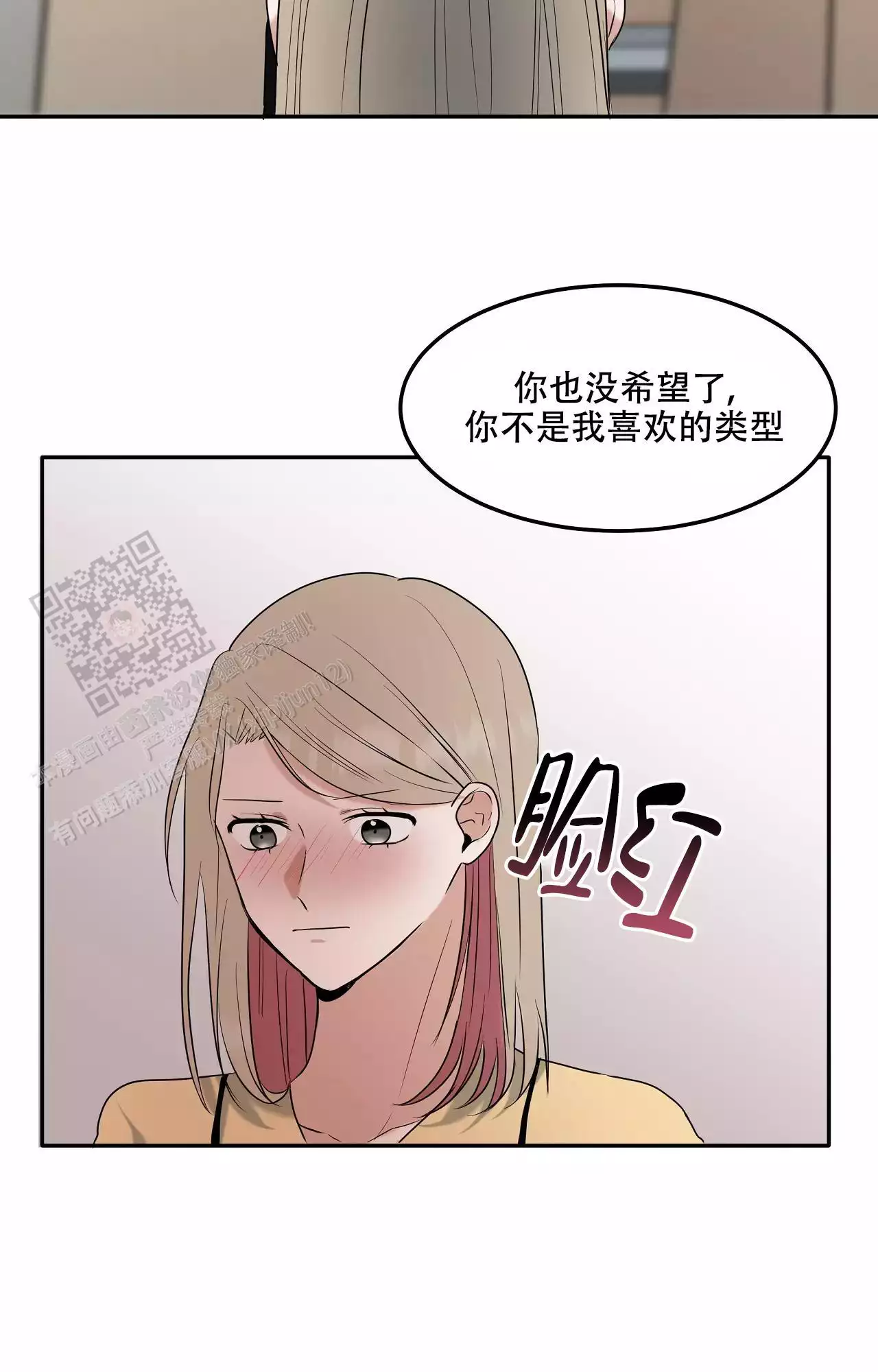 《疯狂恋爱史》漫画最新章节第13话免费下拉式在线观看章节第【55】张图片