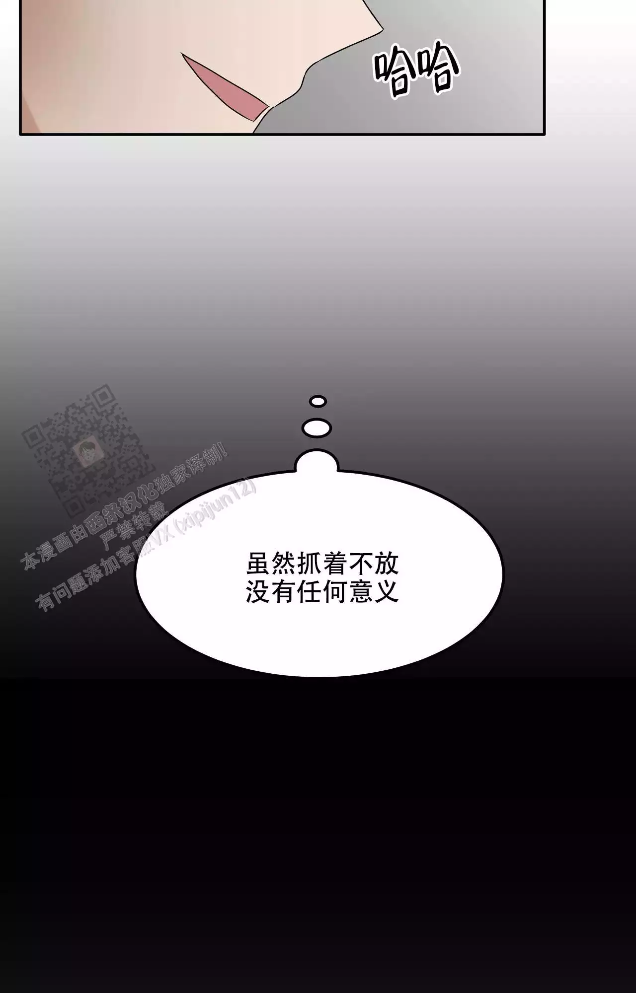 《疯狂恋爱史》漫画最新章节第17话免费下拉式在线观看章节第【43】张图片