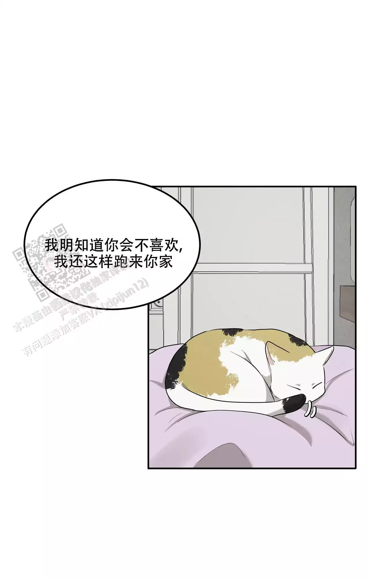 《疯狂恋爱史》漫画最新章节第7话免费下拉式在线观看章节第【55】张图片