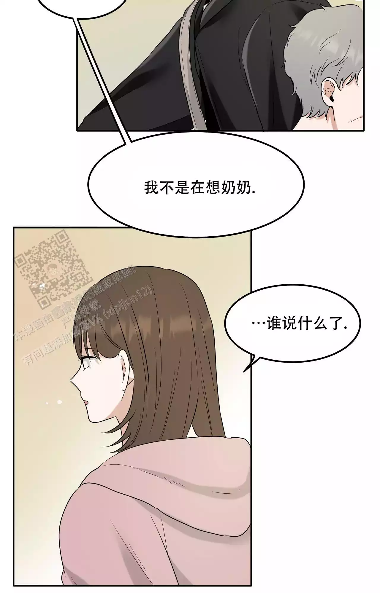 《疯狂恋爱史》漫画最新章节第10话免费下拉式在线观看章节第【53】张图片