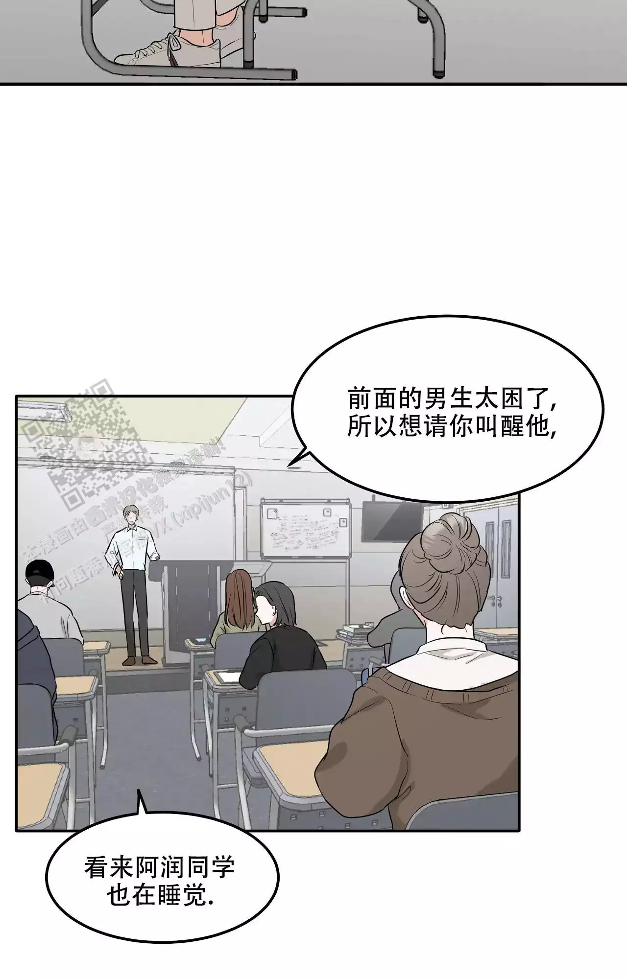 《疯狂恋爱史》漫画最新章节第4话免费下拉式在线观看章节第【27】张图片