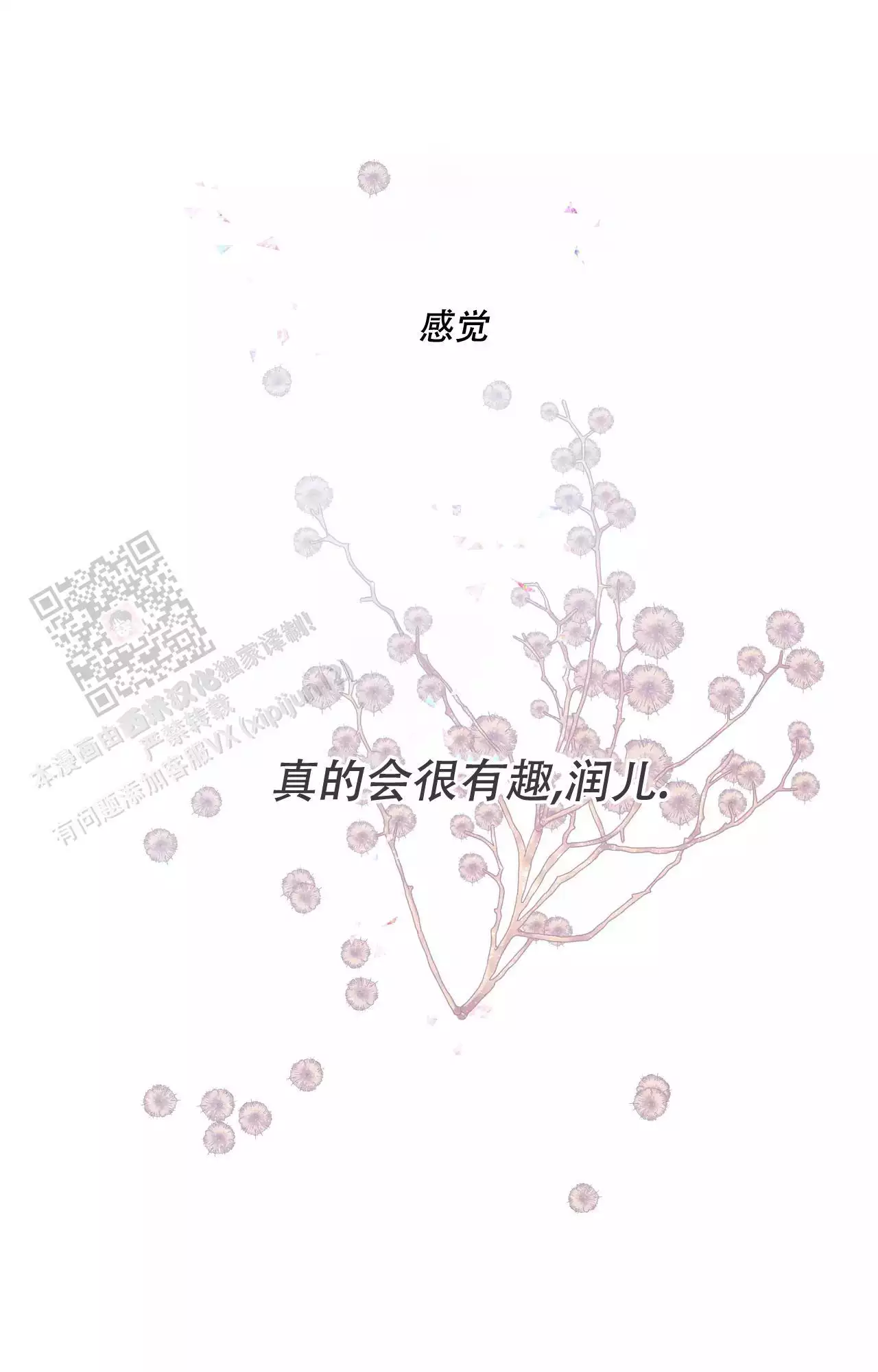 《疯狂恋爱史》漫画最新章节第10话免费下拉式在线观看章节第【75】张图片