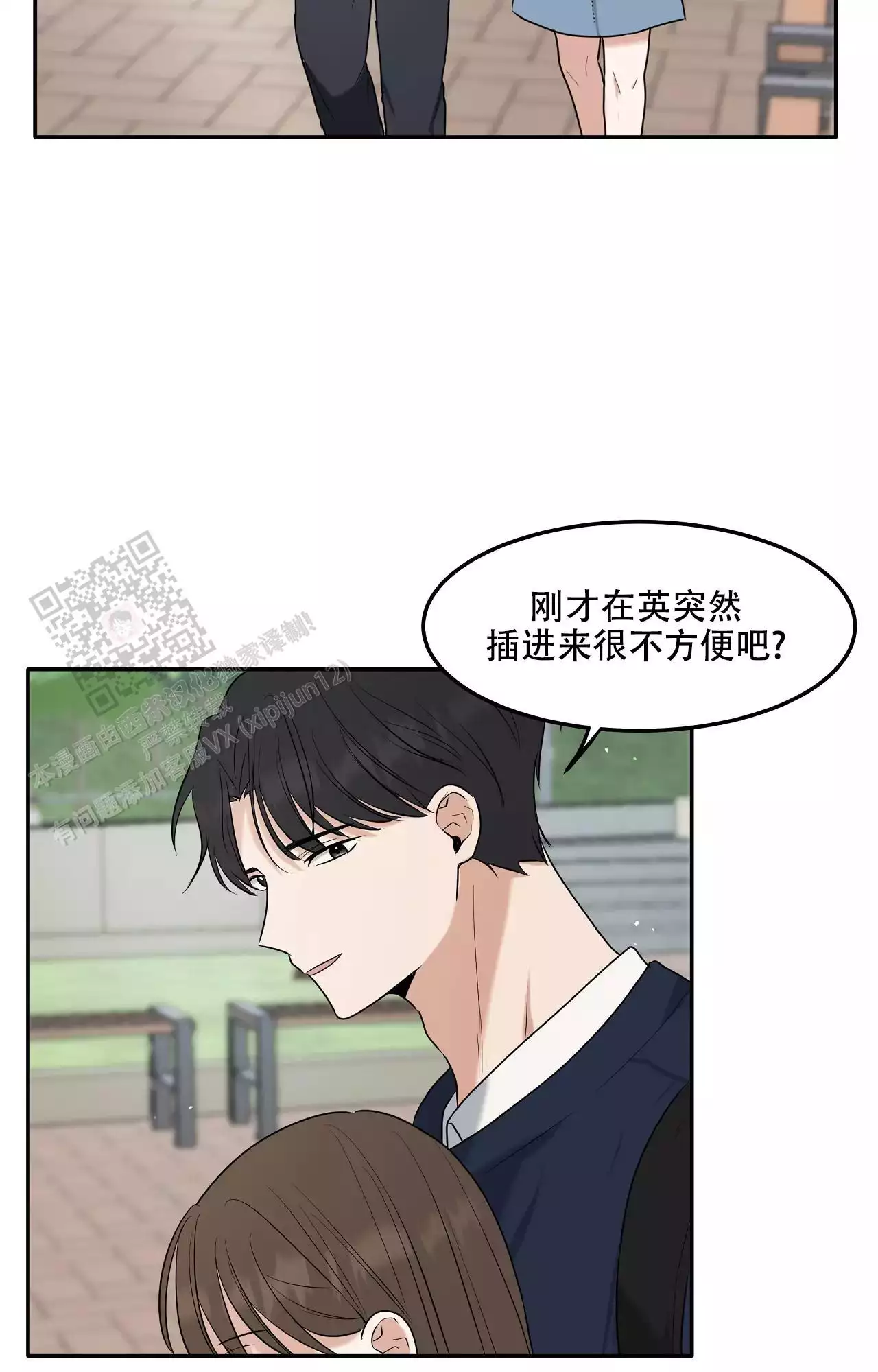 《疯狂恋爱史》漫画最新章节第14话免费下拉式在线观看章节第【7】张图片