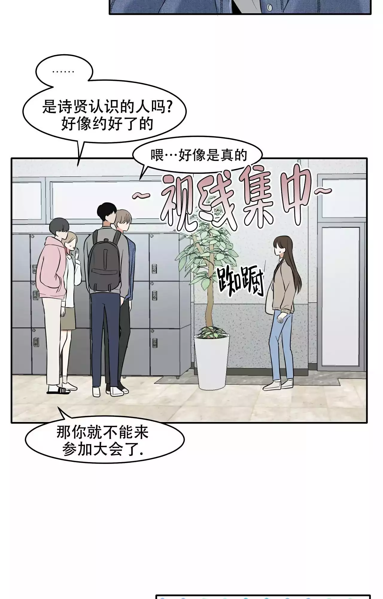 《疯狂恋爱史》漫画最新章节第2话免费下拉式在线观看章节第【39】张图片