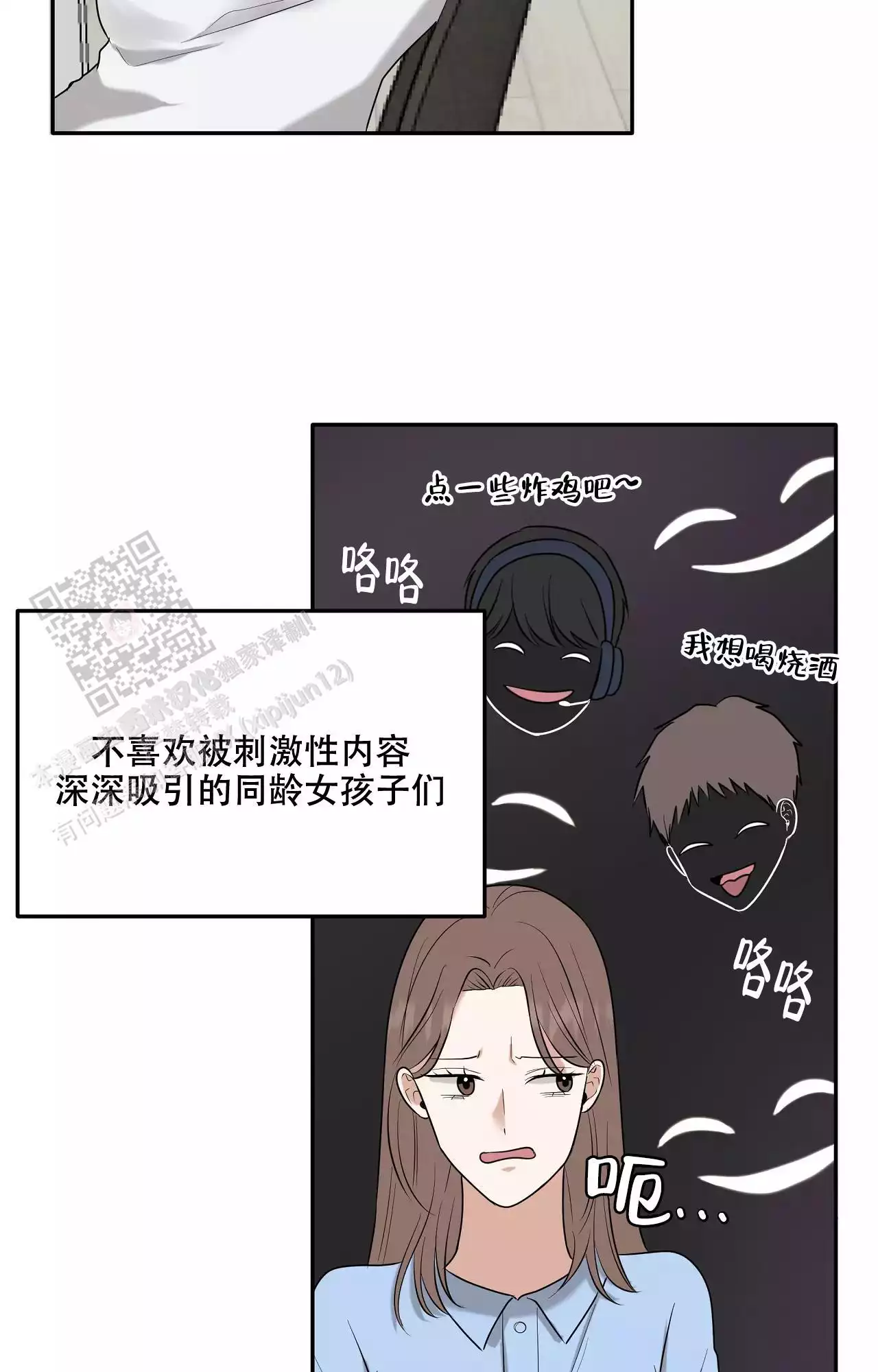 《疯狂恋爱史》漫画最新章节第5话免费下拉式在线观看章节第【59】张图片