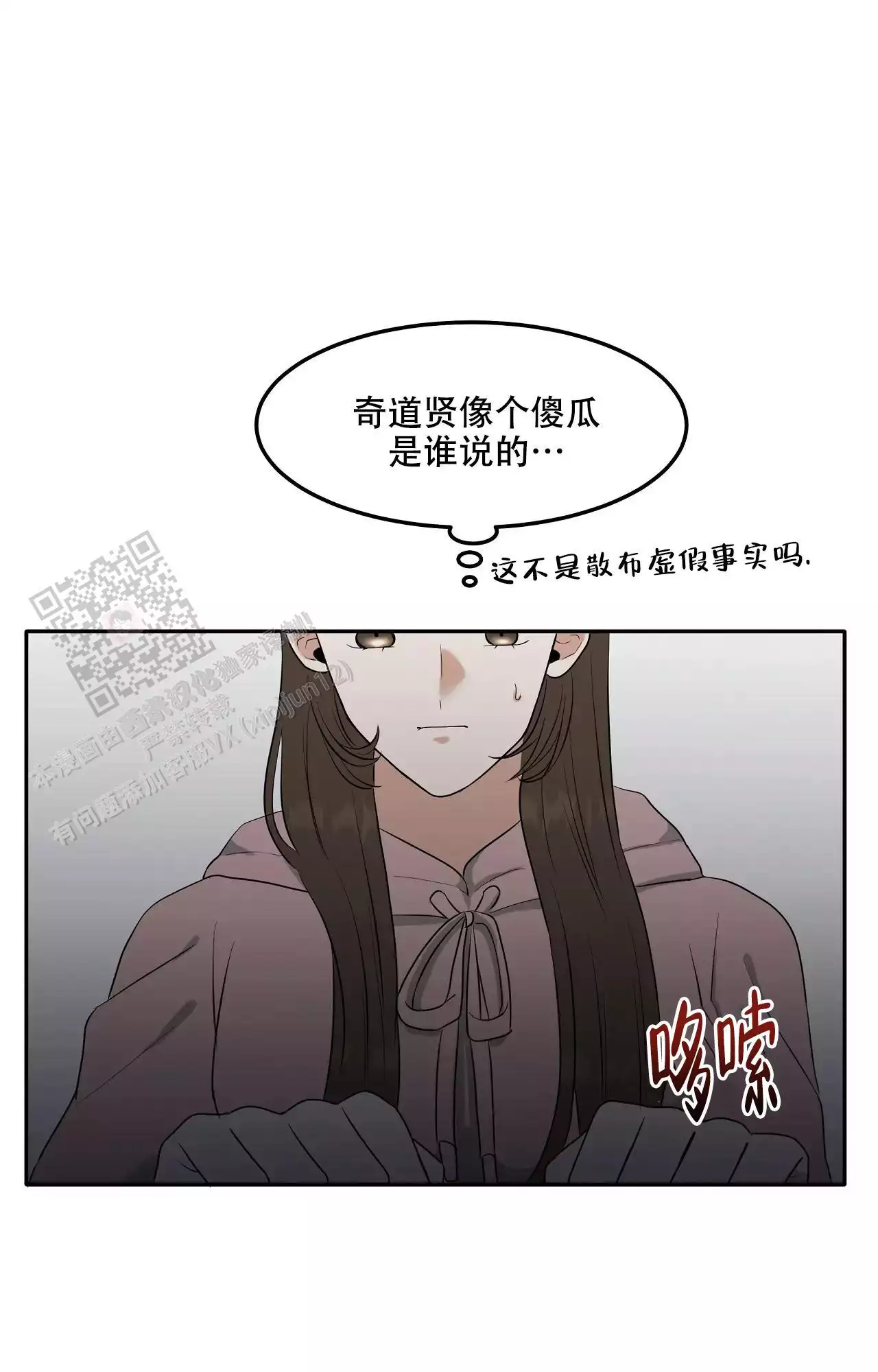 《疯狂恋爱史》漫画最新章节第8话免费下拉式在线观看章节第【33】张图片