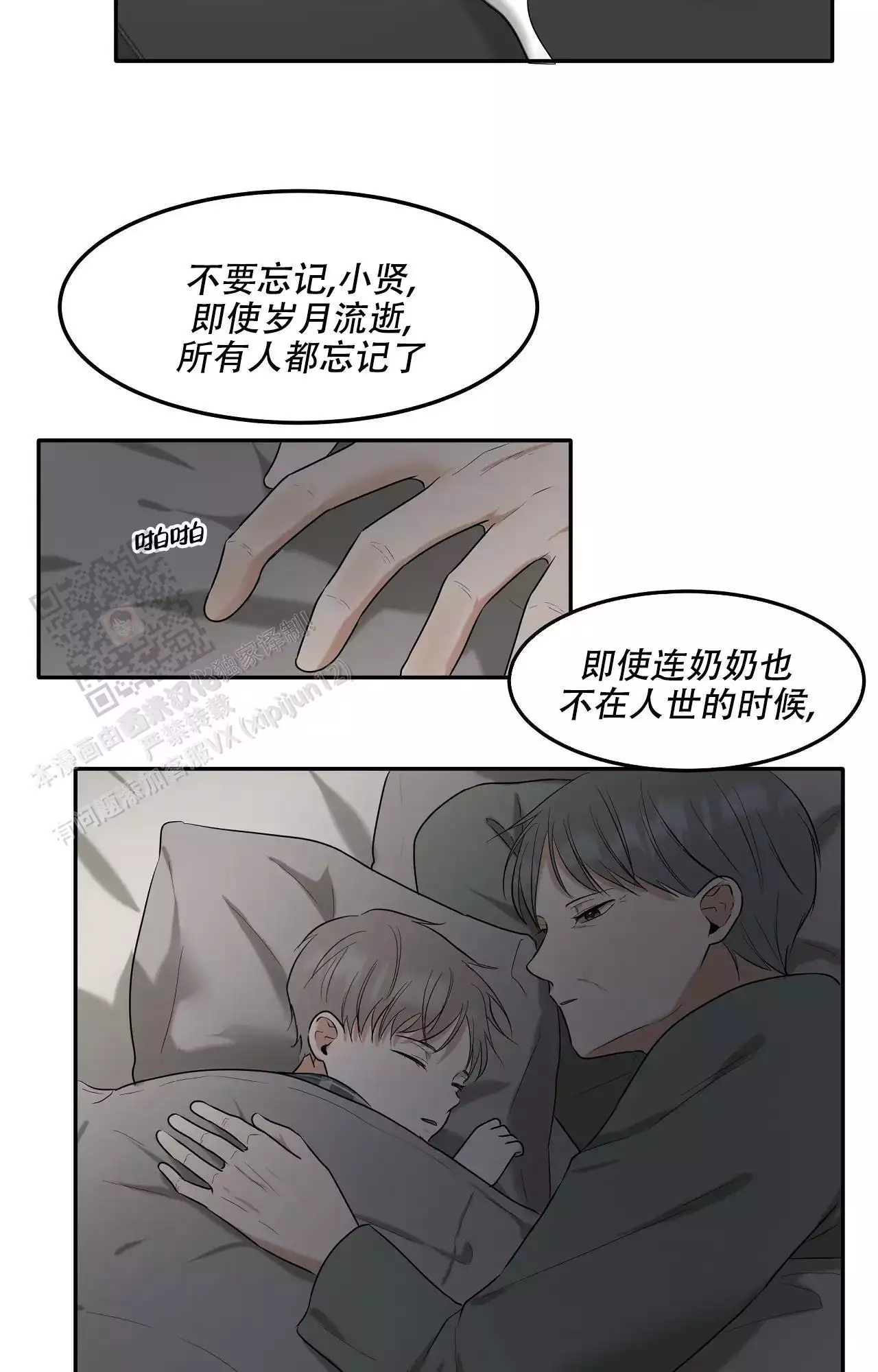 《疯狂恋爱史》漫画最新章节第18话免费下拉式在线观看章节第【9】张图片