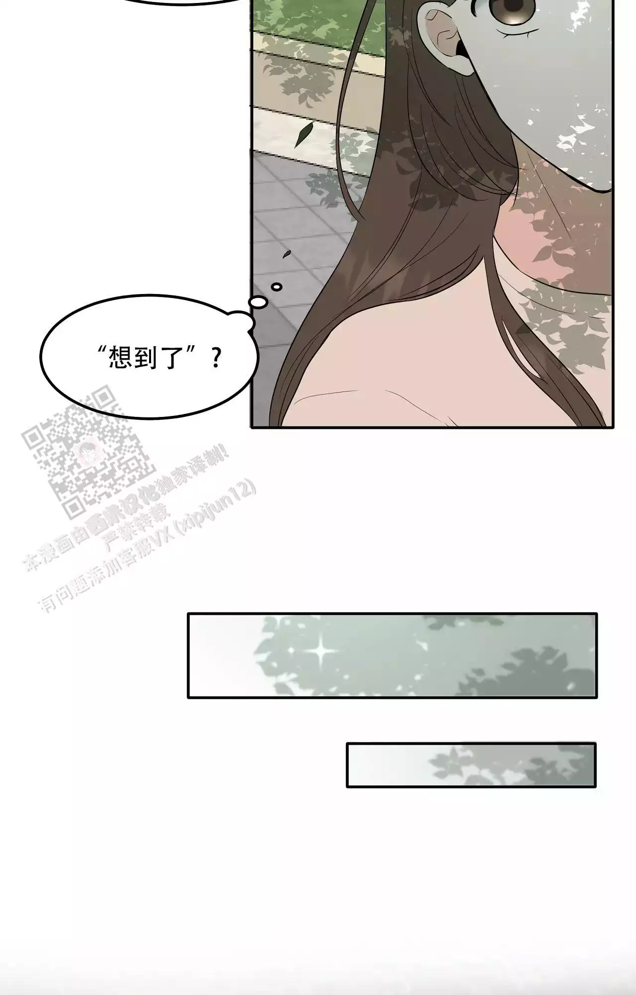 《疯狂恋爱史》漫画最新章节第14话免费下拉式在线观看章节第【35】张图片