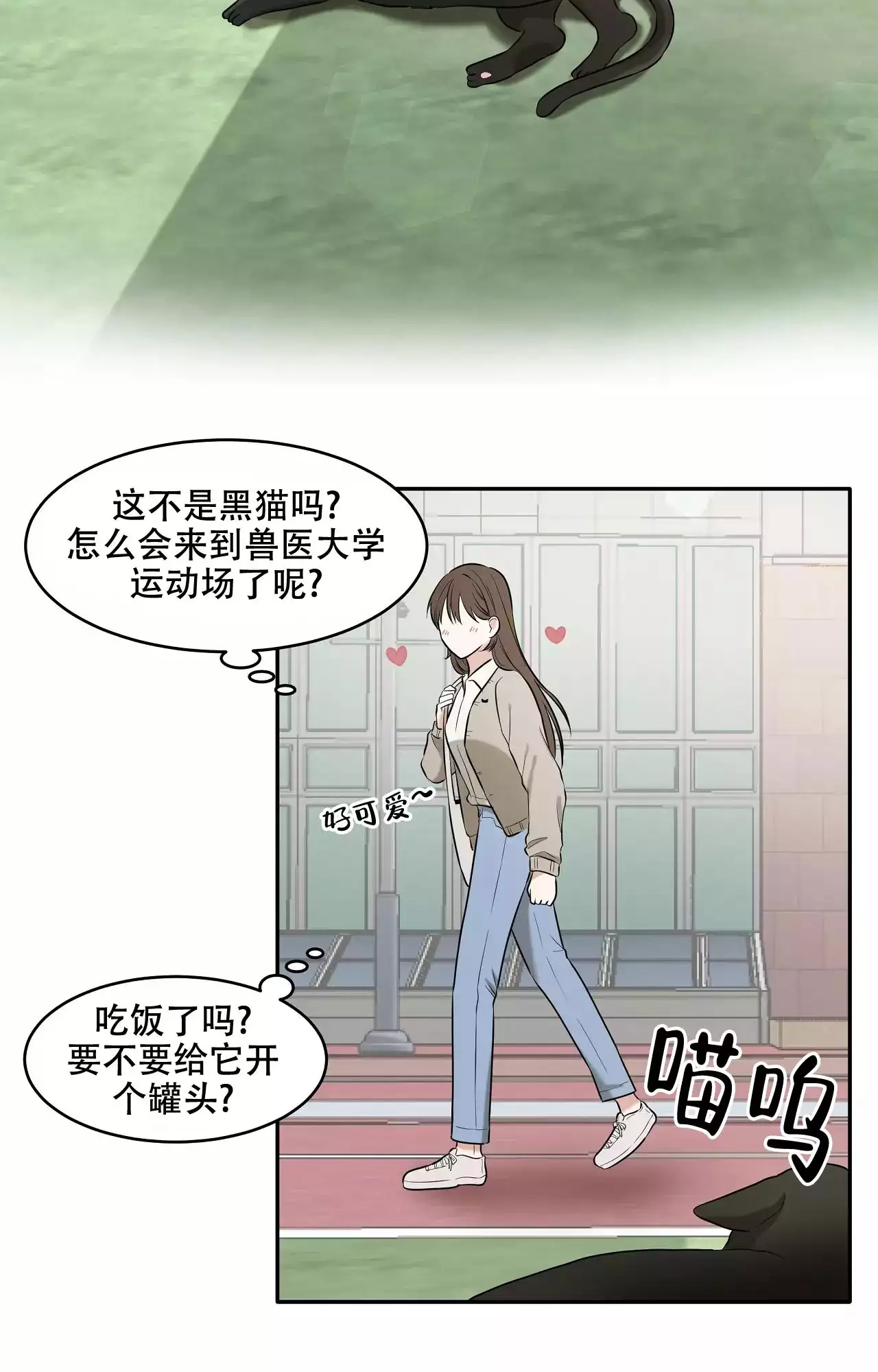 《疯狂恋爱史》漫画最新章节第1话免费下拉式在线观看章节第【7】张图片