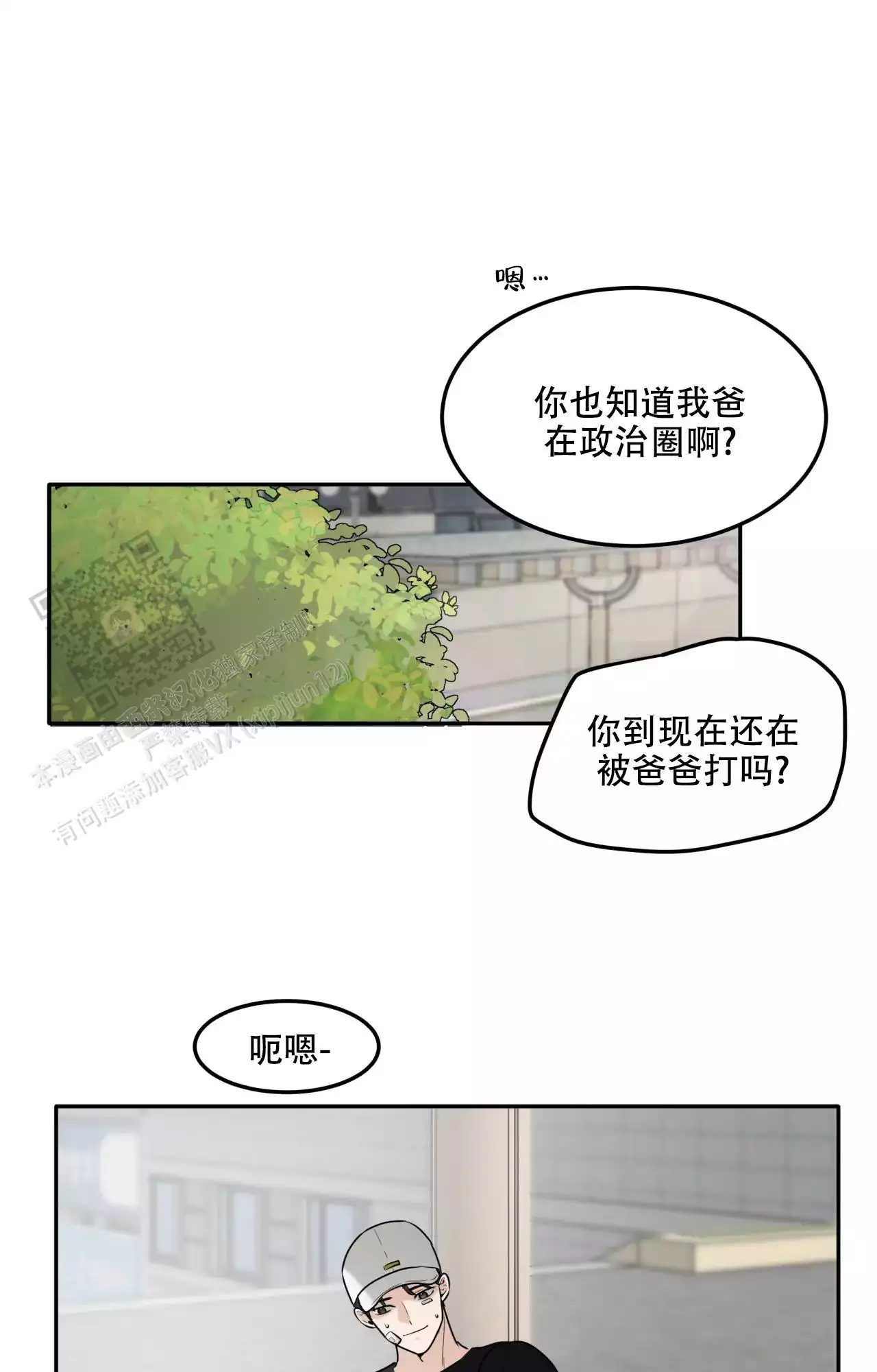 《疯狂恋爱史》漫画最新章节第20话免费下拉式在线观看章节第【23】张图片