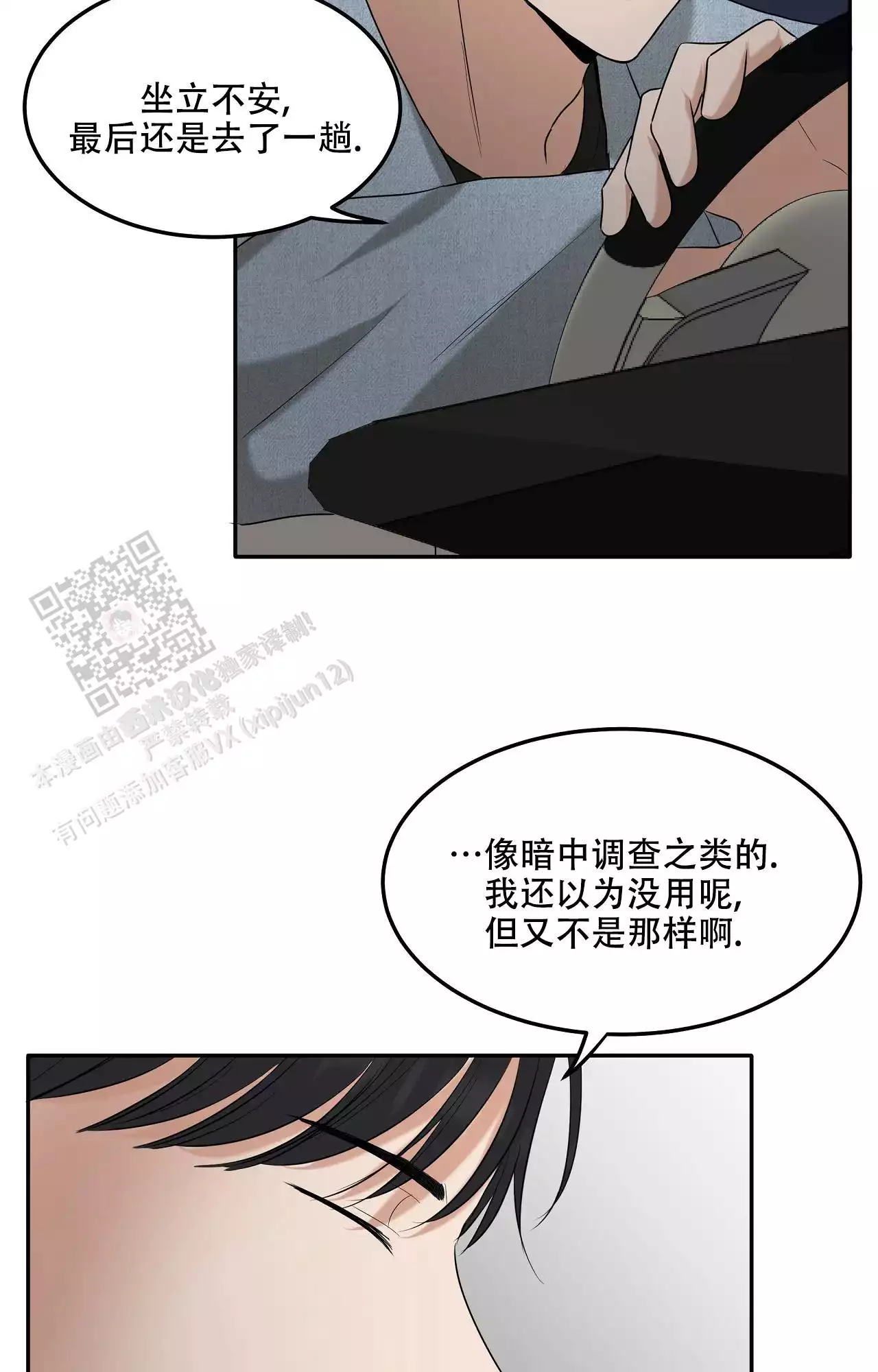 《疯狂恋爱史》漫画最新章节第17话免费下拉式在线观看章节第【41】张图片