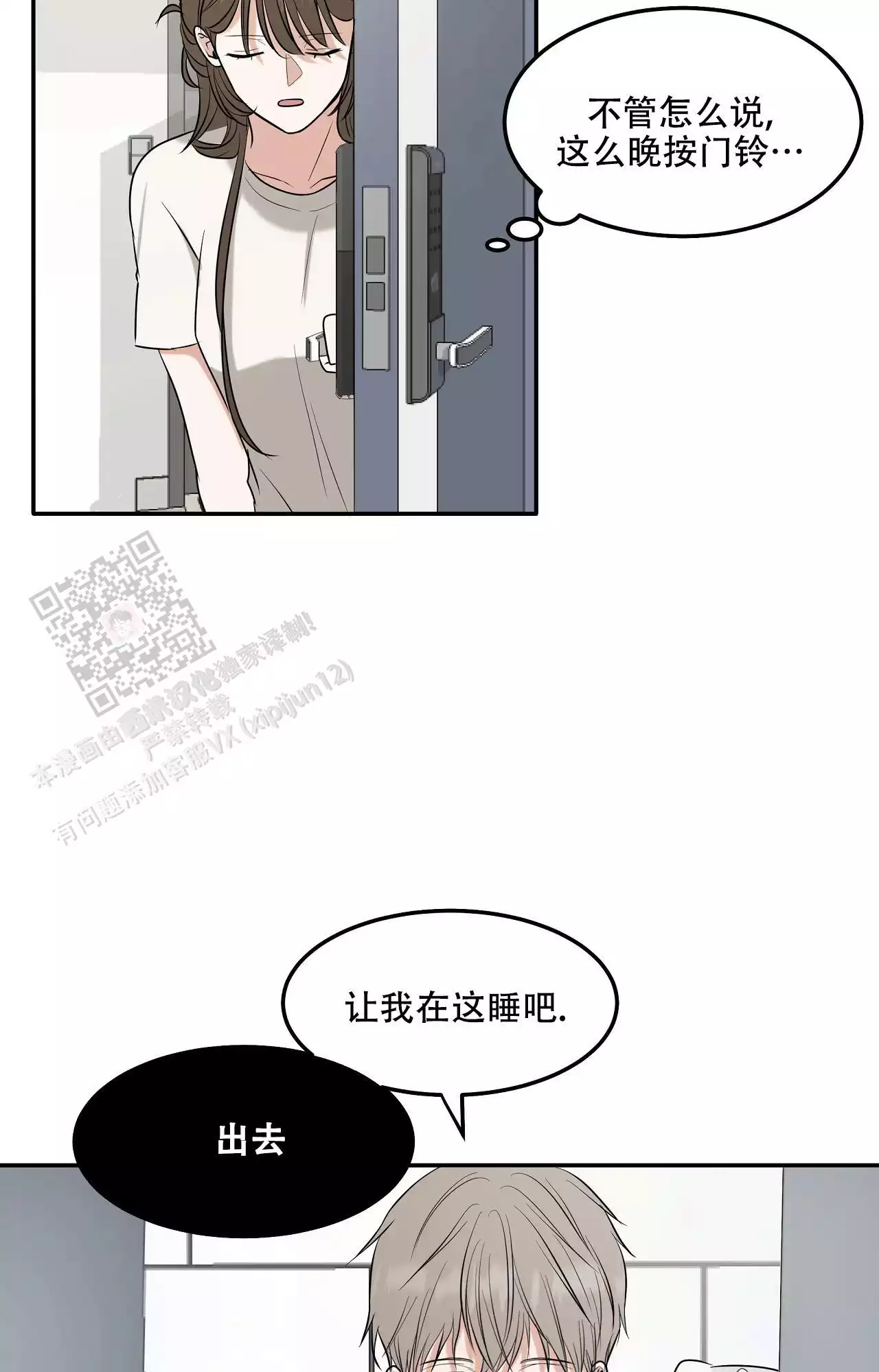 《疯狂恋爱史》漫画最新章节第7话免费下拉式在线观看章节第【29】张图片