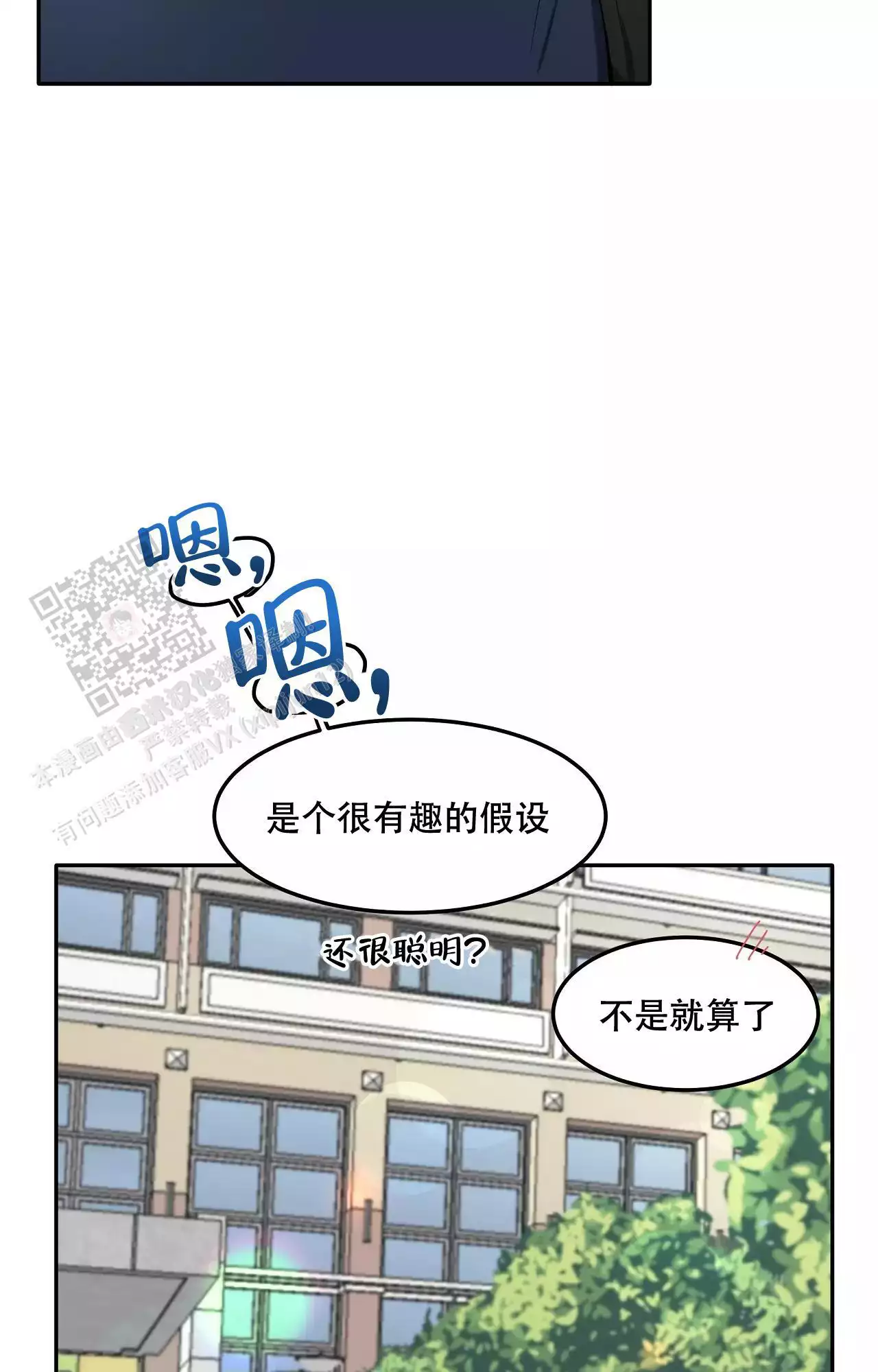 《疯狂恋爱史》漫画最新章节第14话免费下拉式在线观看章节第【27】张图片