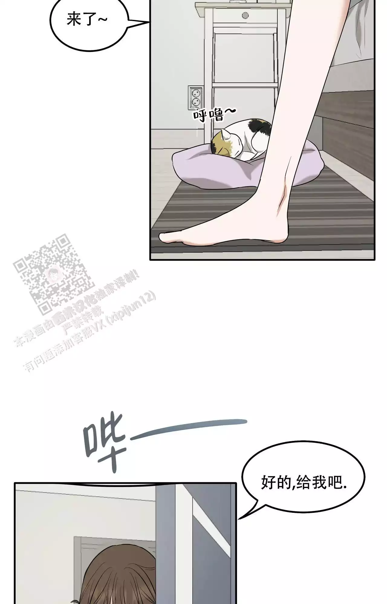 《疯狂恋爱史》漫画最新章节第7话免费下拉式在线观看章节第【27】张图片