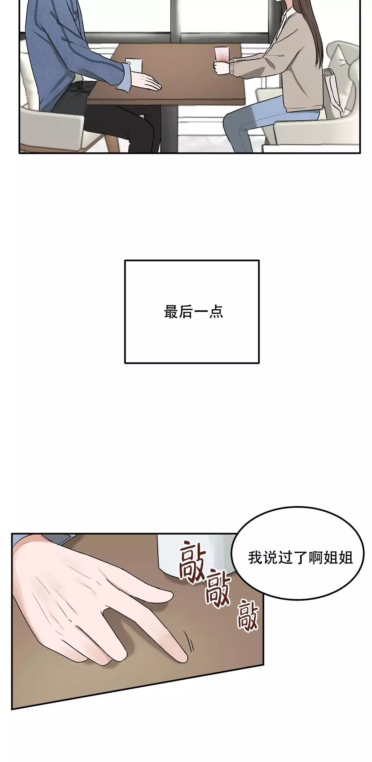 《疯狂恋爱史》漫画最新章节第3话免费下拉式在线观看章节第【37】张图片