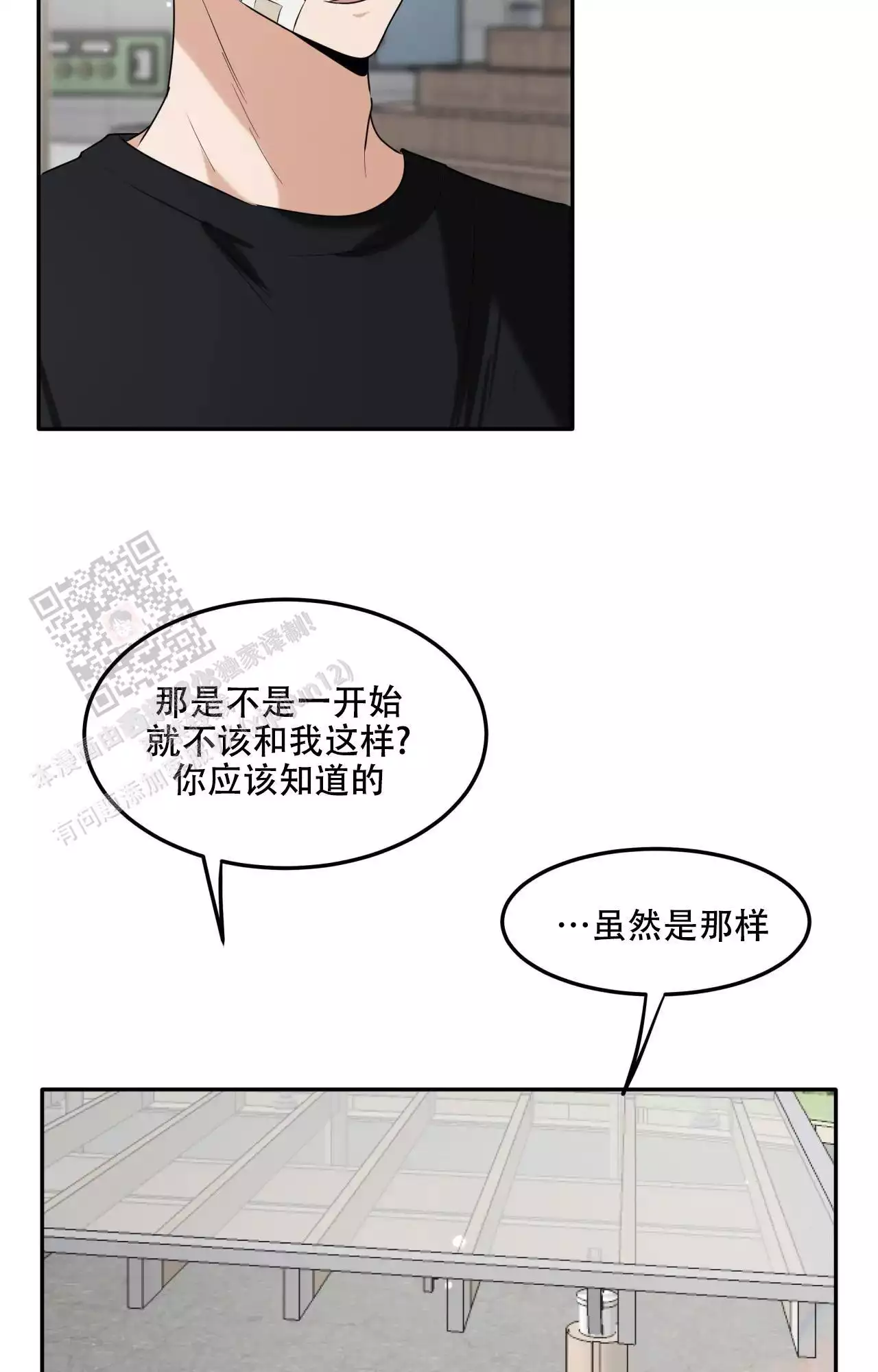 《疯狂恋爱史》漫画最新章节第20话免费下拉式在线观看章节第【45】张图片