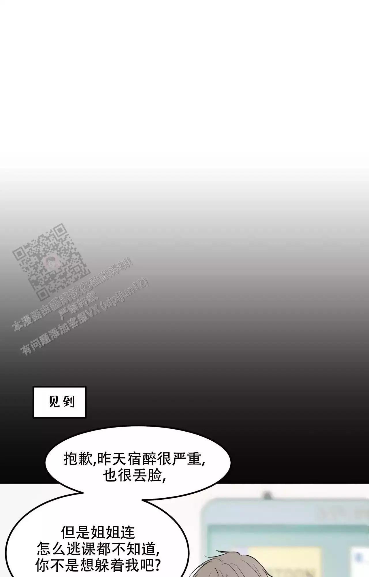 《疯狂恋爱史》漫画最新章节第19话免费下拉式在线观看章节第【27】张图片