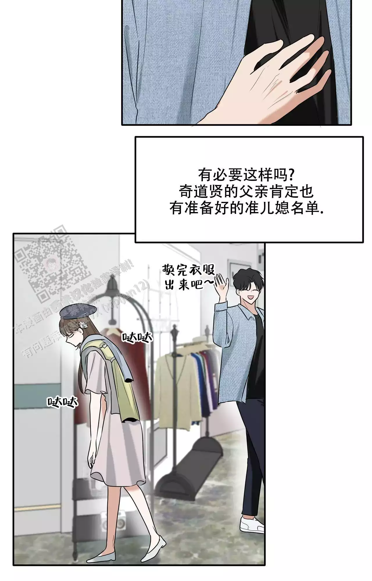 《疯狂恋爱史》漫画最新章节第15话免费下拉式在线观看章节第【63】张图片