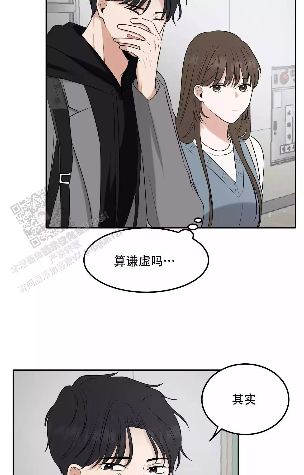 《疯狂恋爱史》漫画最新章节第6话免费下拉式在线观看章节第【23】张图片