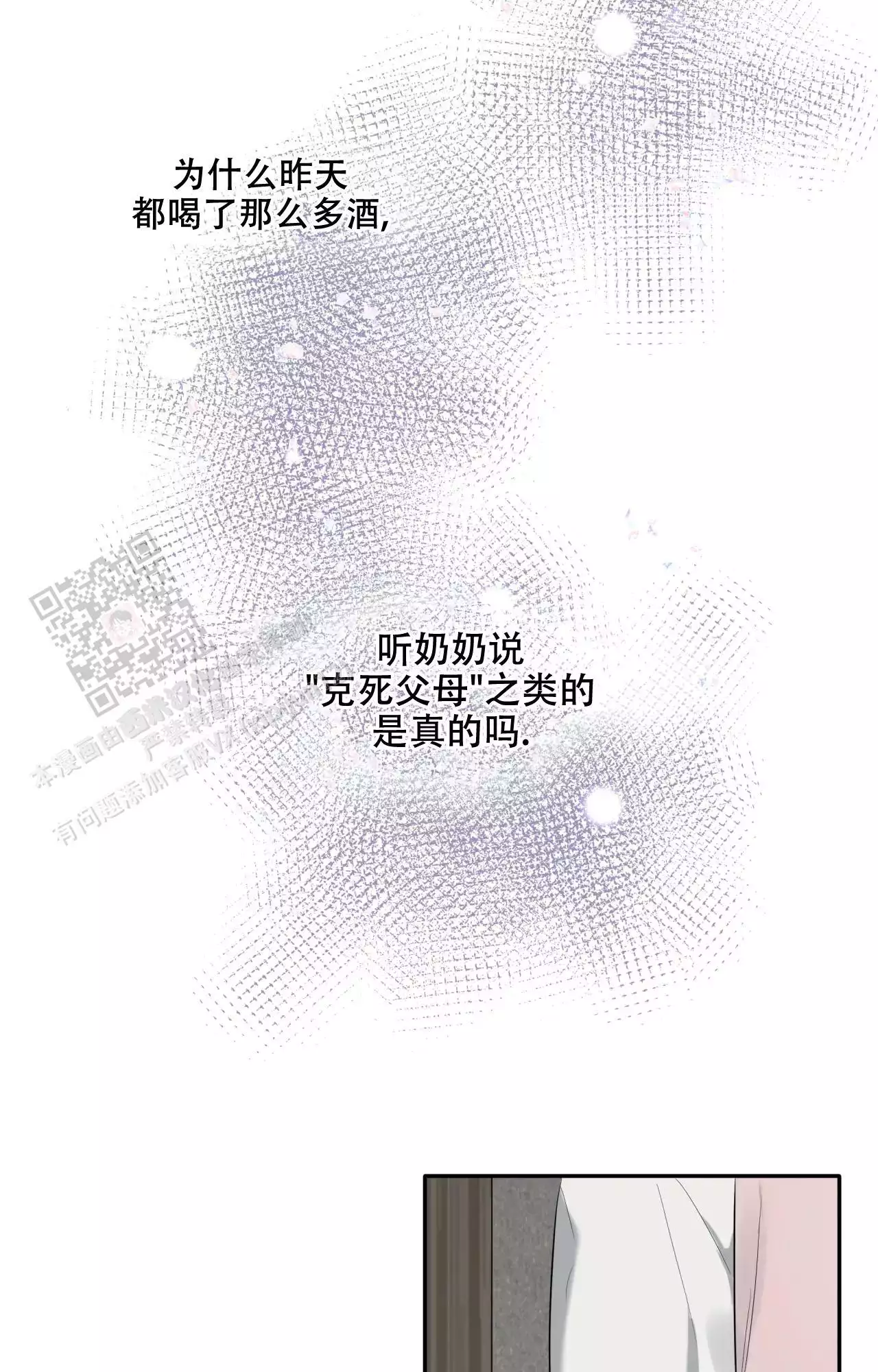 《疯狂恋爱史》漫画最新章节第19话免费下拉式在线观看章节第【21】张图片