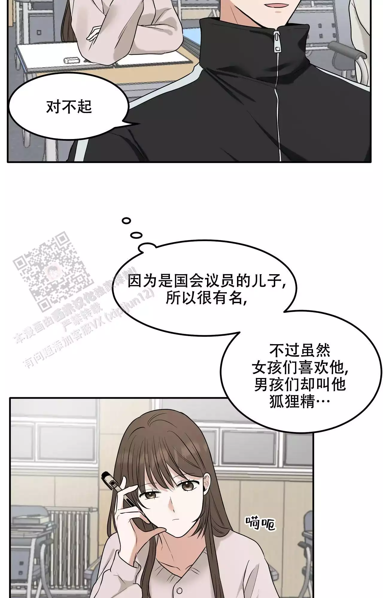 《疯狂恋爱史》漫画最新章节第4话免费下拉式在线观看章节第【37】张图片